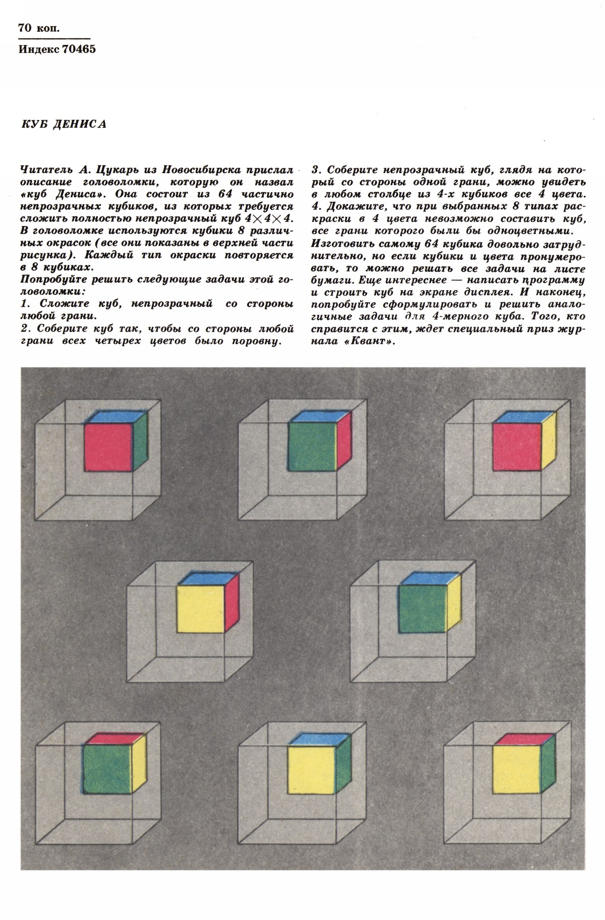 Обложка (с. 4)