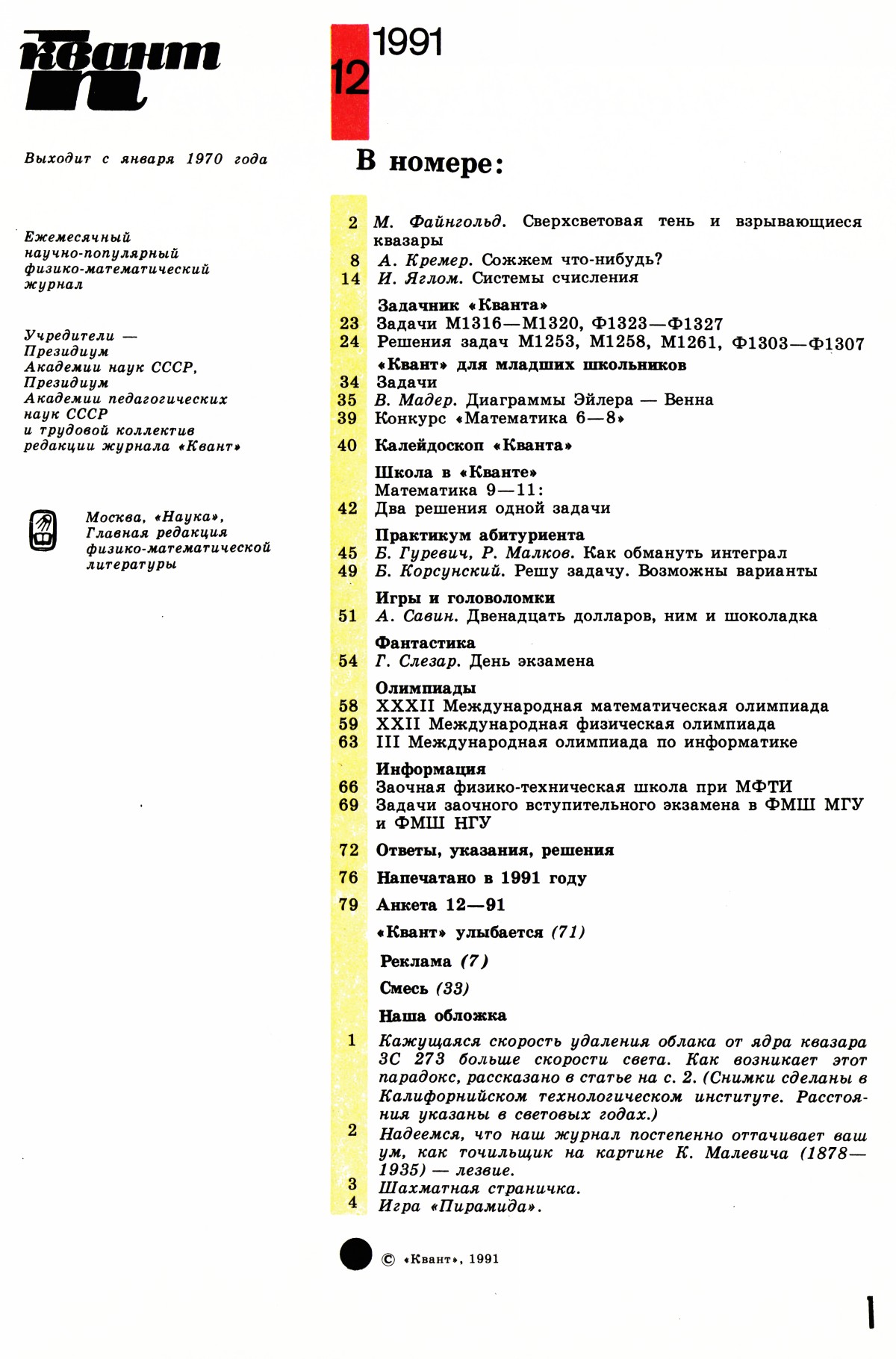 Стр. 1