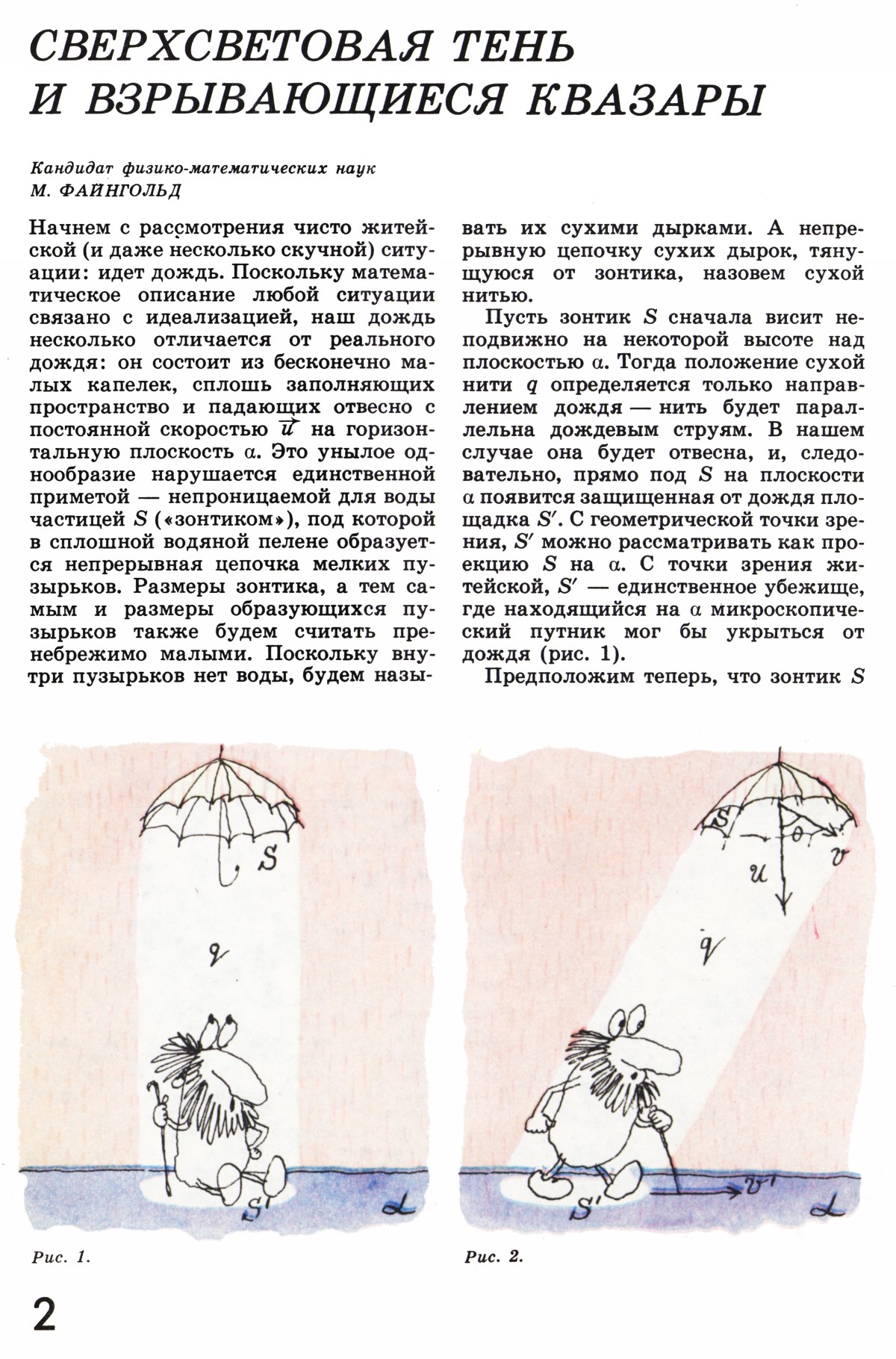 Стр. 2