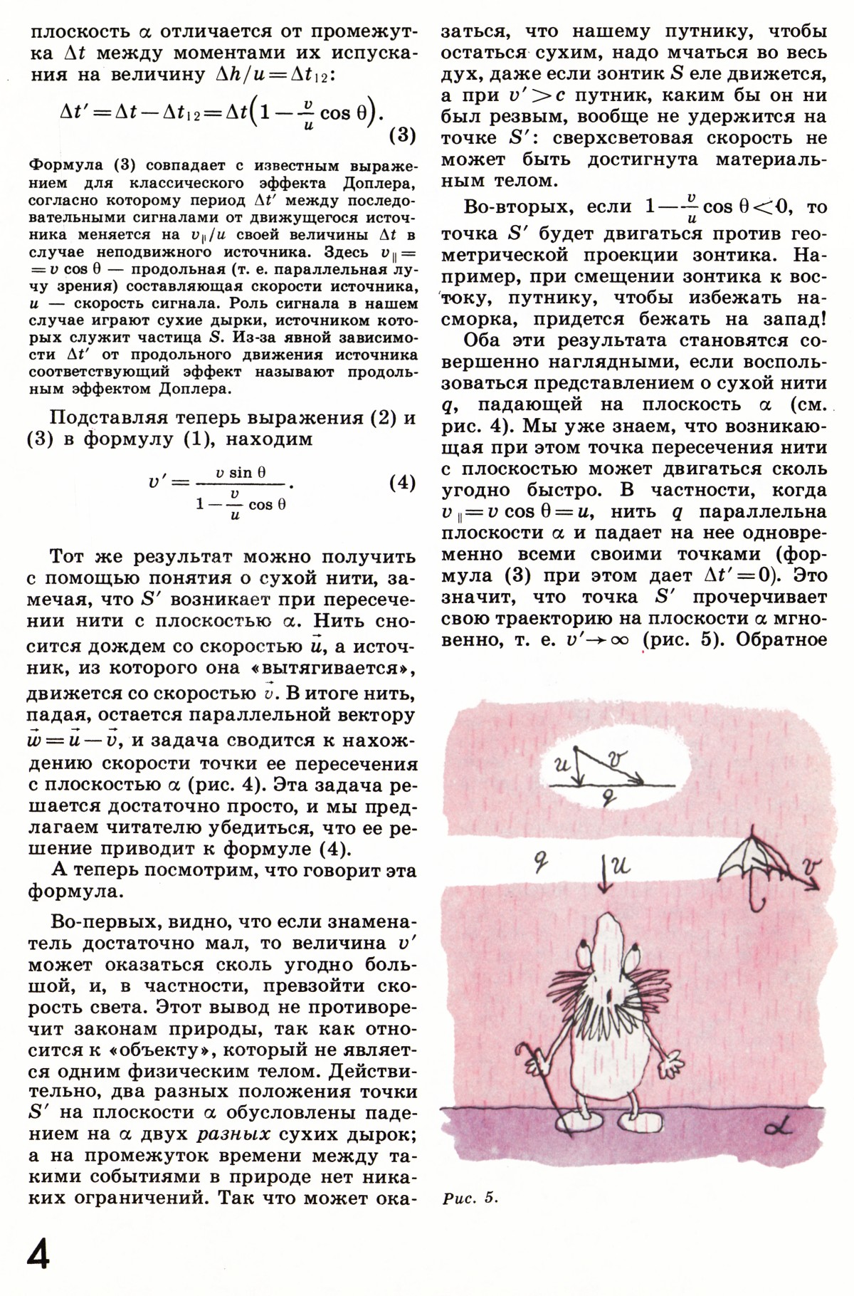 Стр. 4