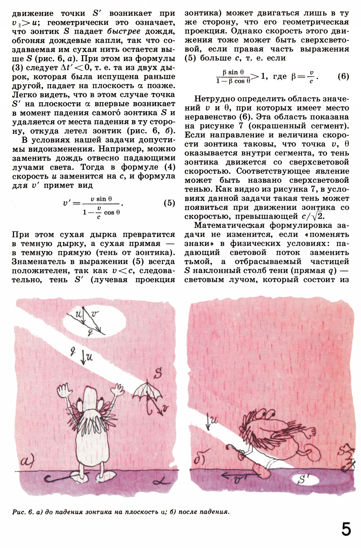 Стр. 5