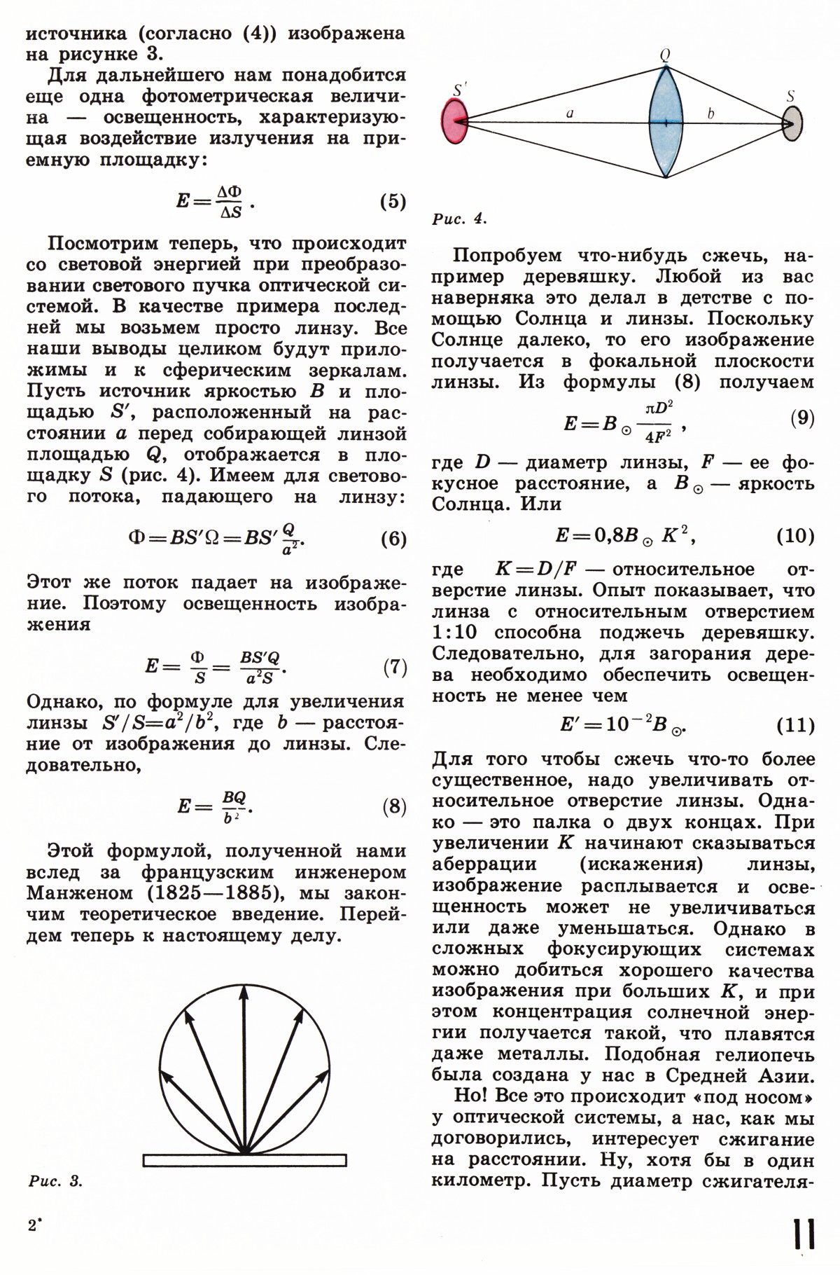 Стр. 11
