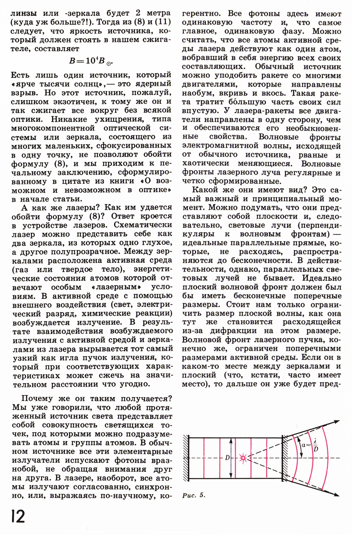 Стр. 12