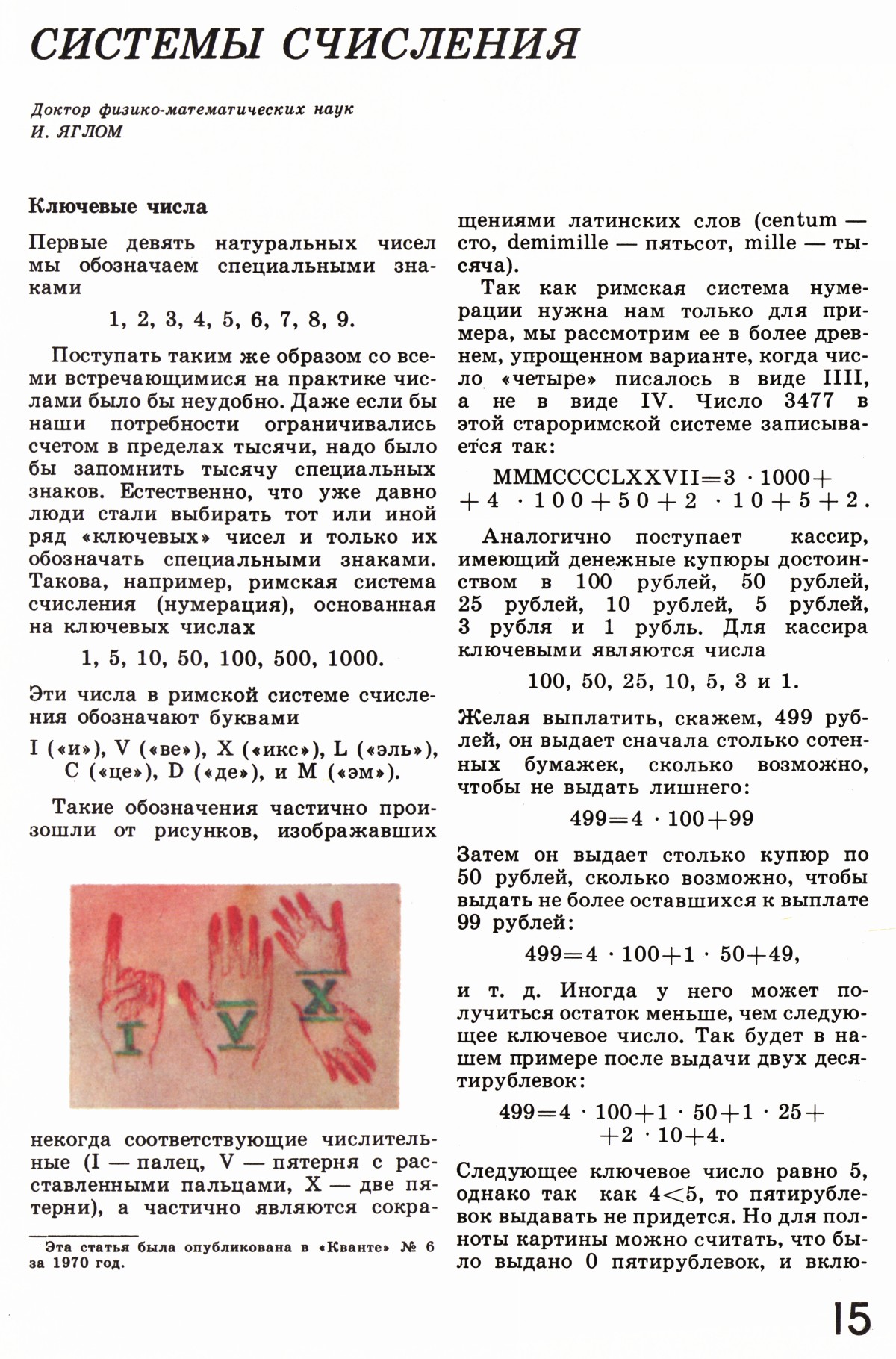 Стр. 15