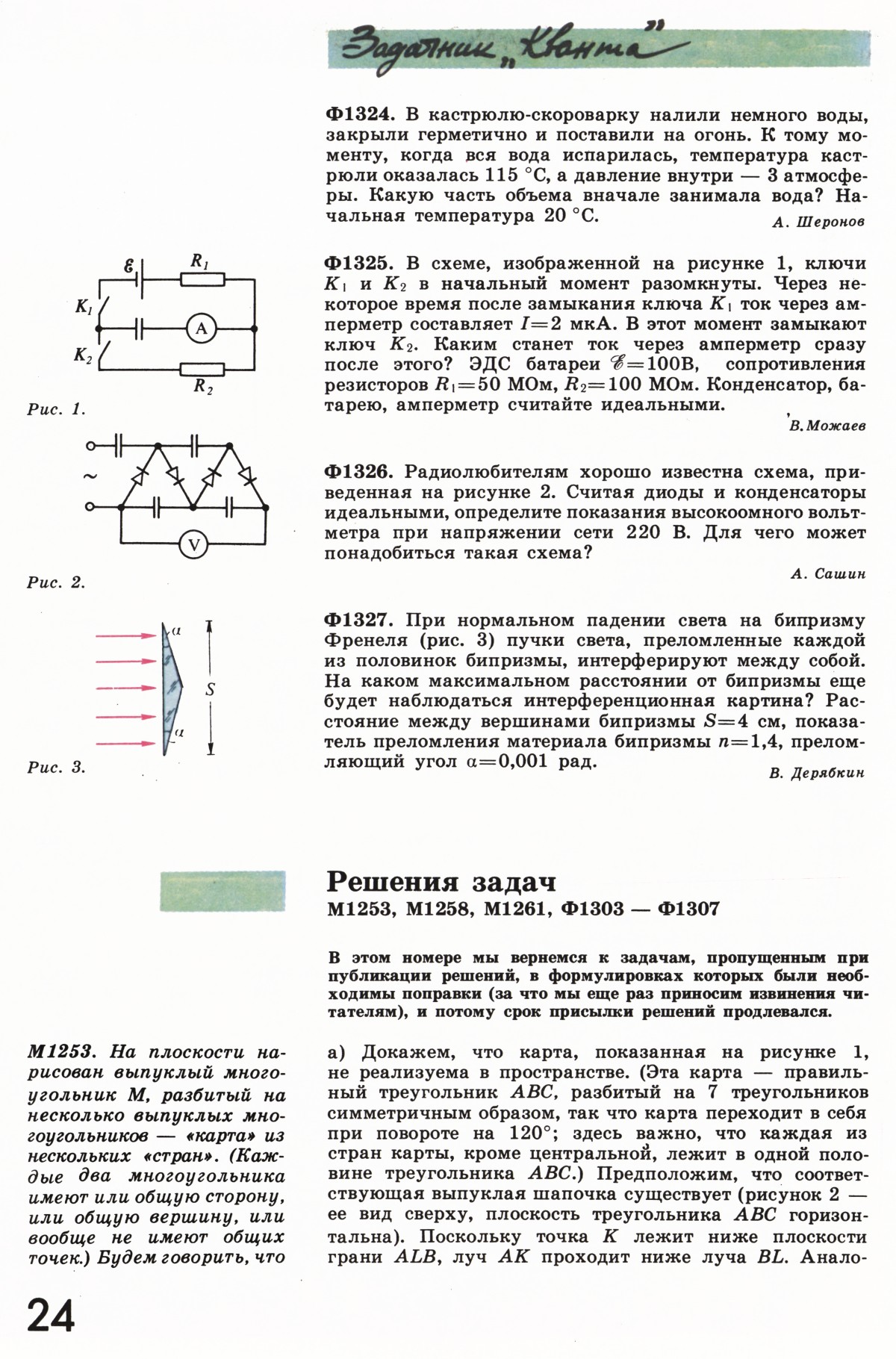 Стр. 24