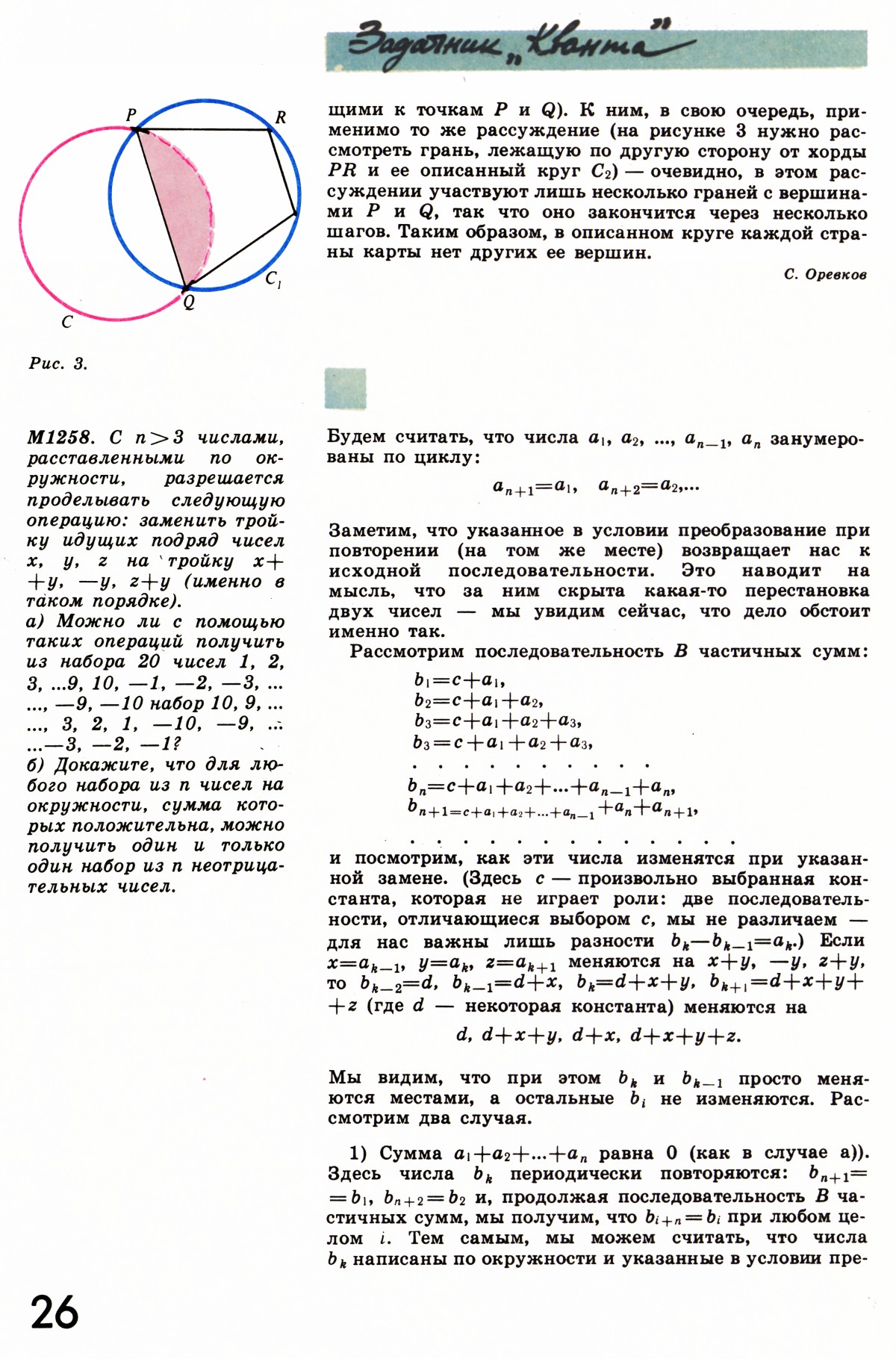 Стр. 26
