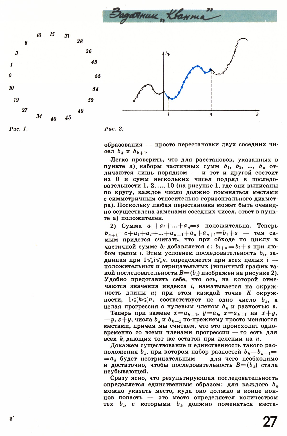Стр. 27