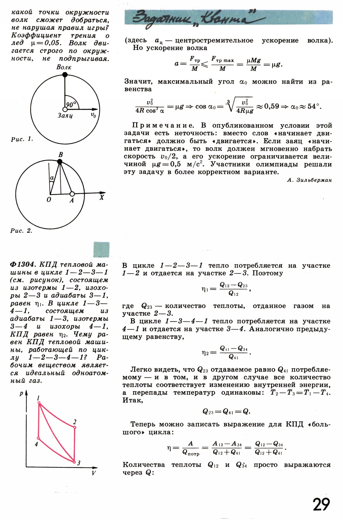 Стр. 29