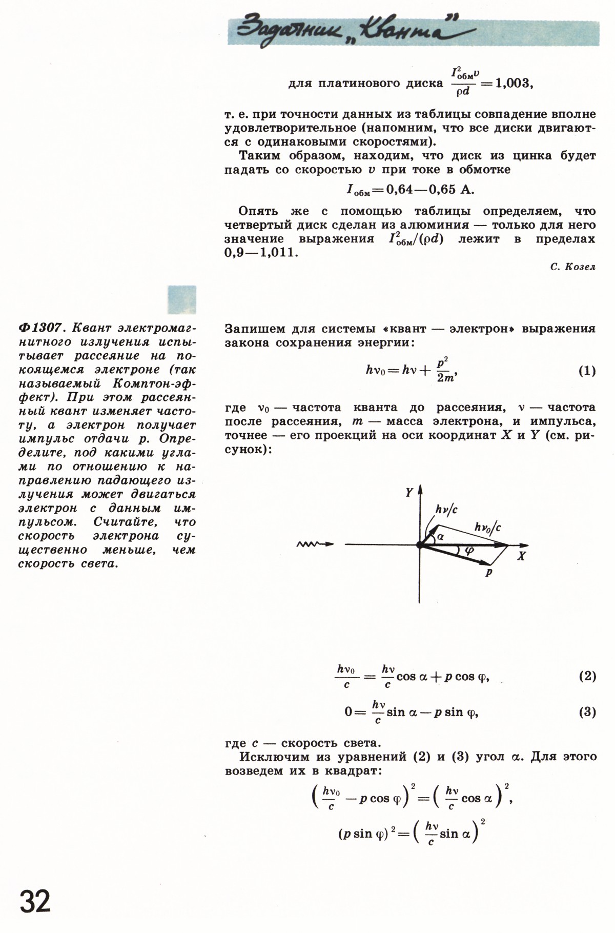 Стр. 32