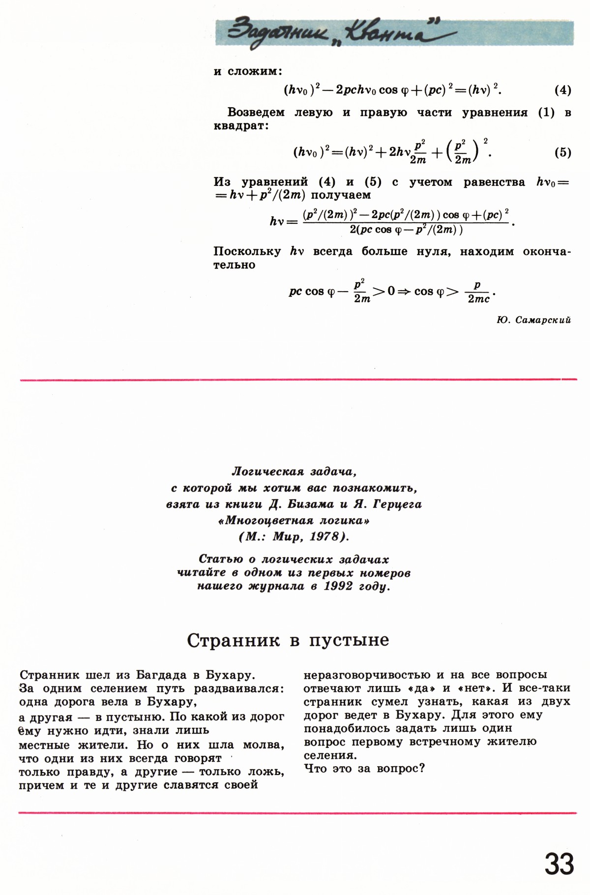 Стр. 33