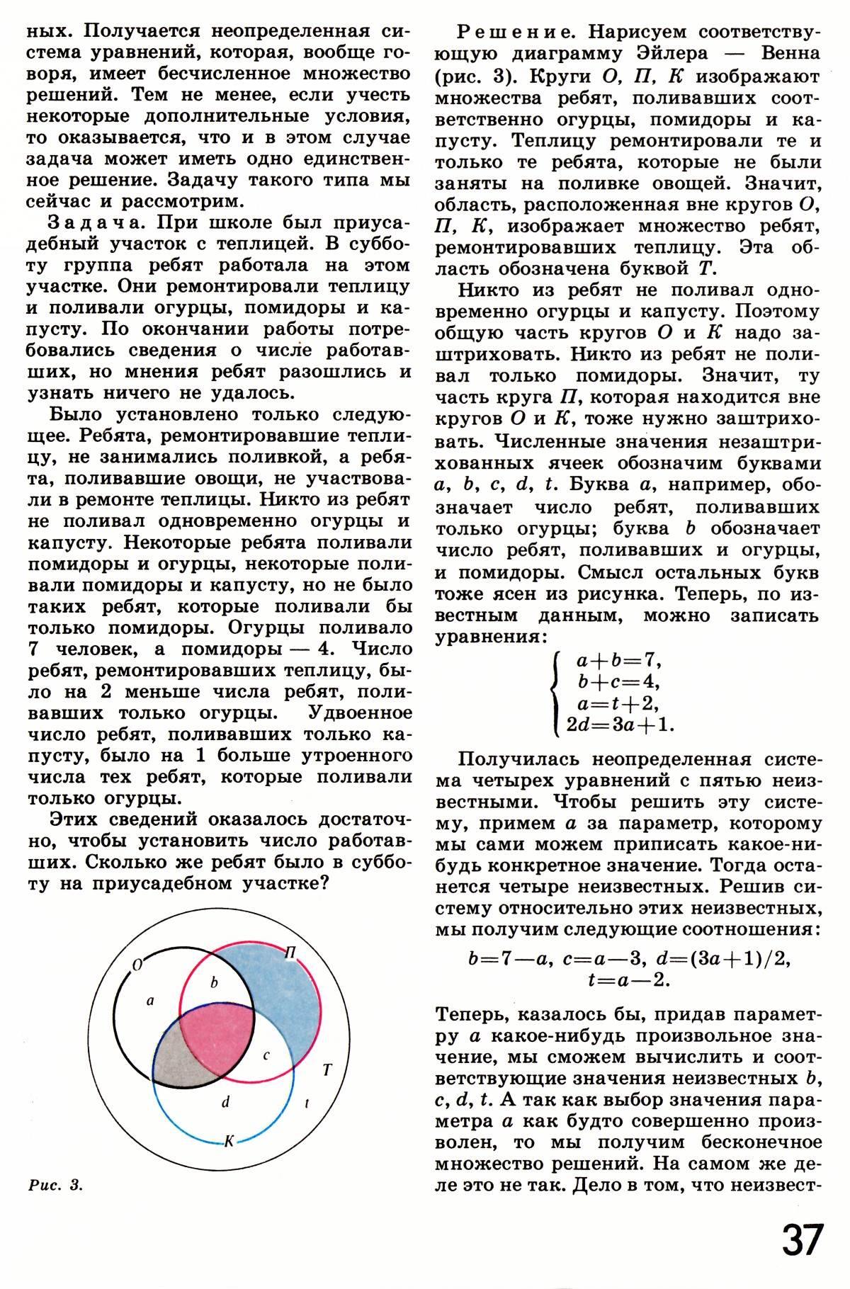 Стр. 37