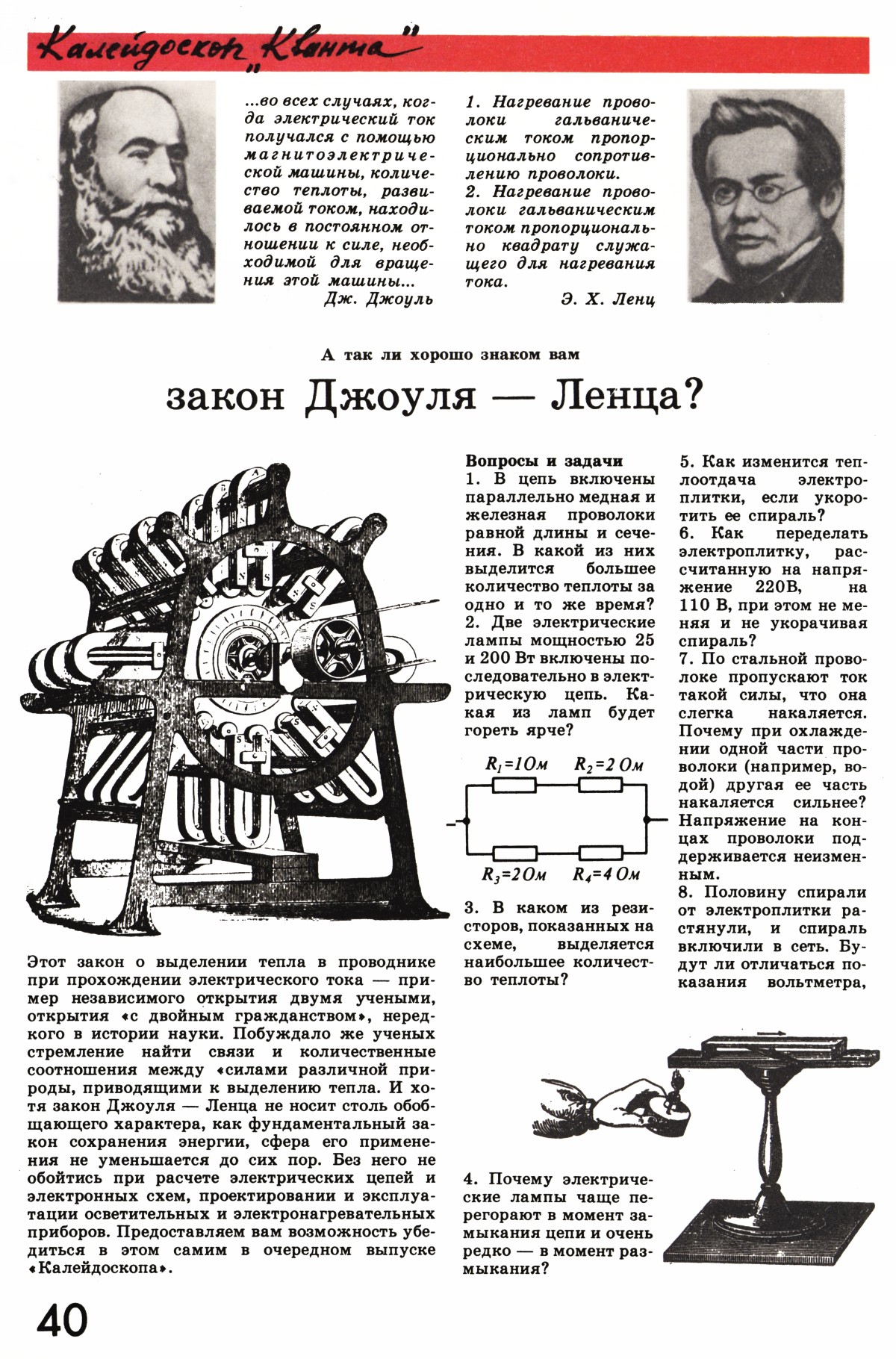 Стр. 40
