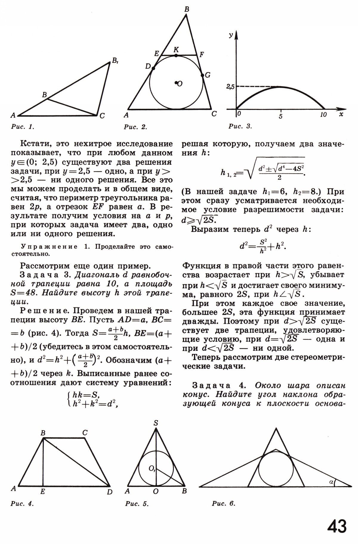 Стр. 43