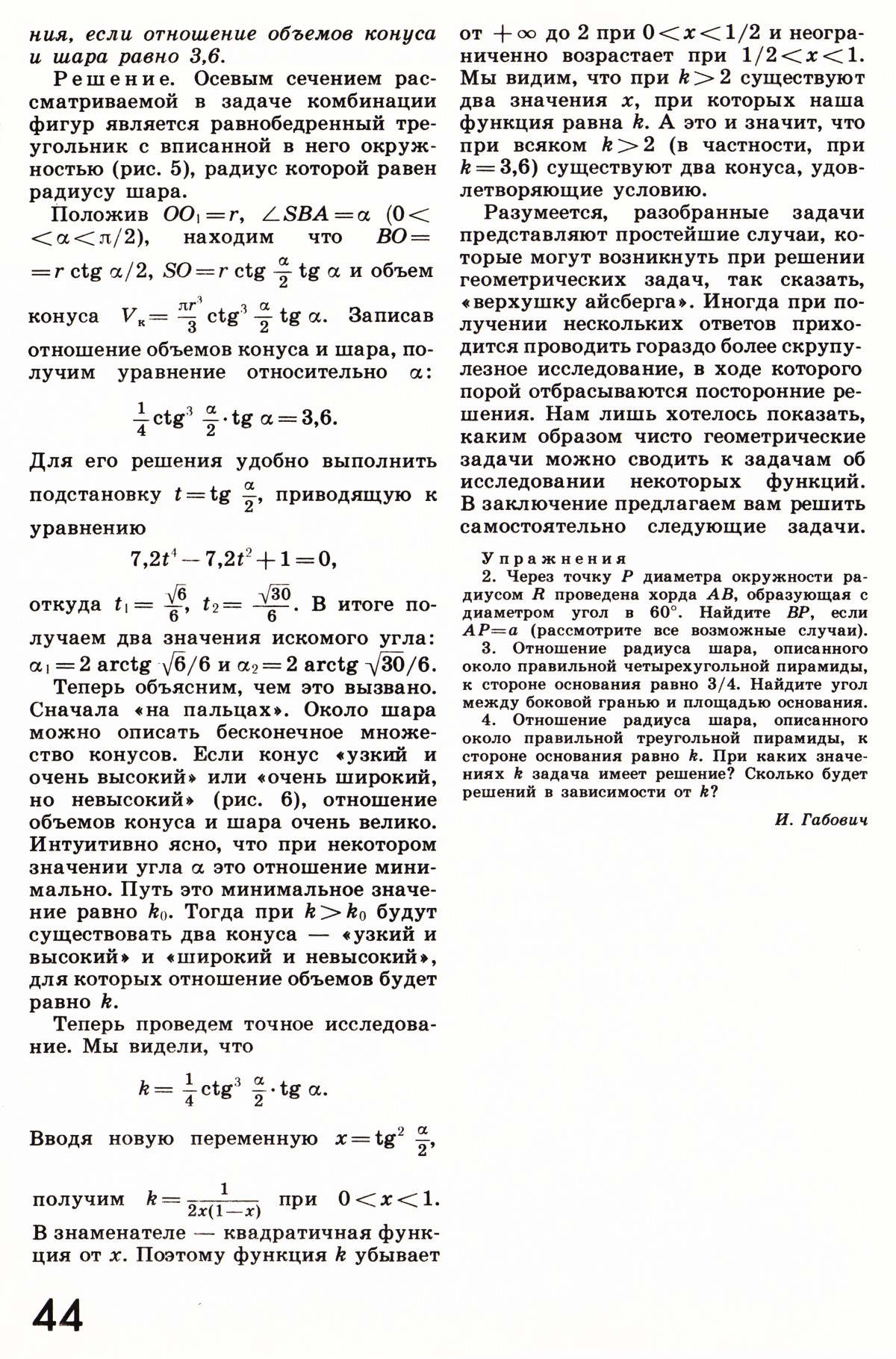 Стр. 44