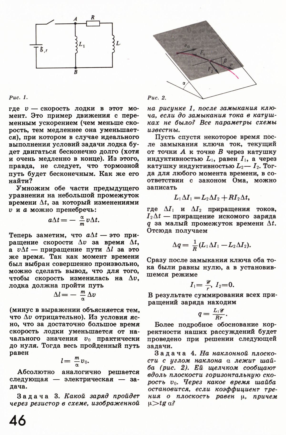 Стр. 46