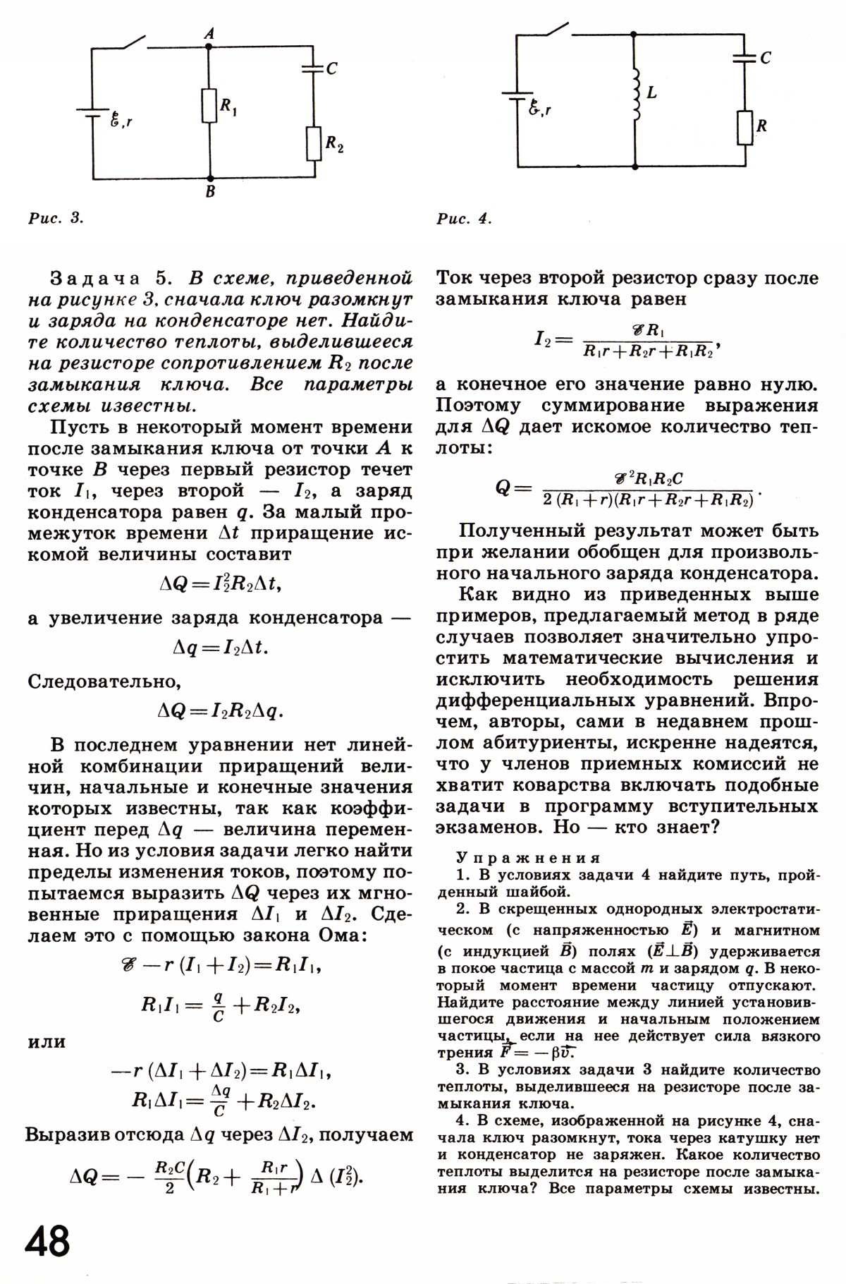 Стр. 48