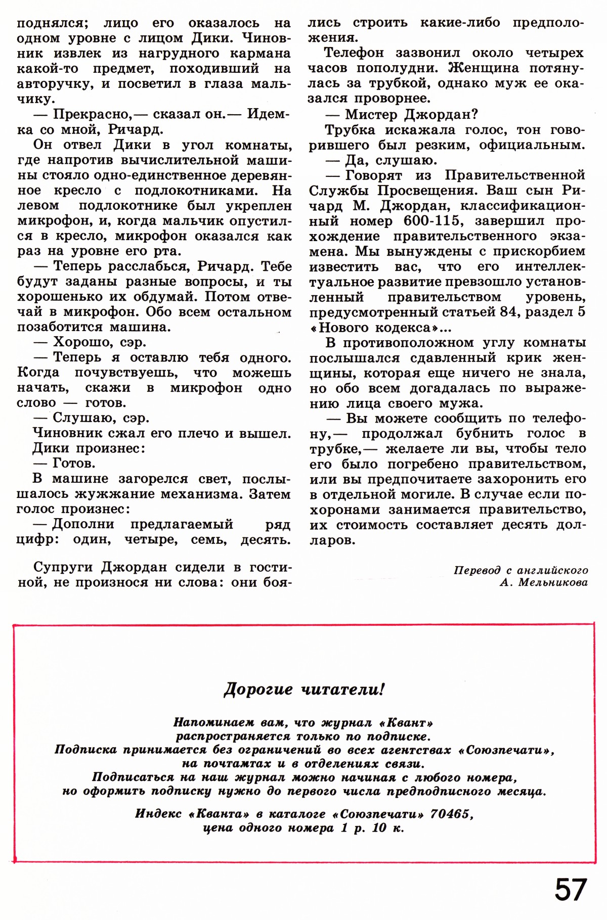 Стр. 57