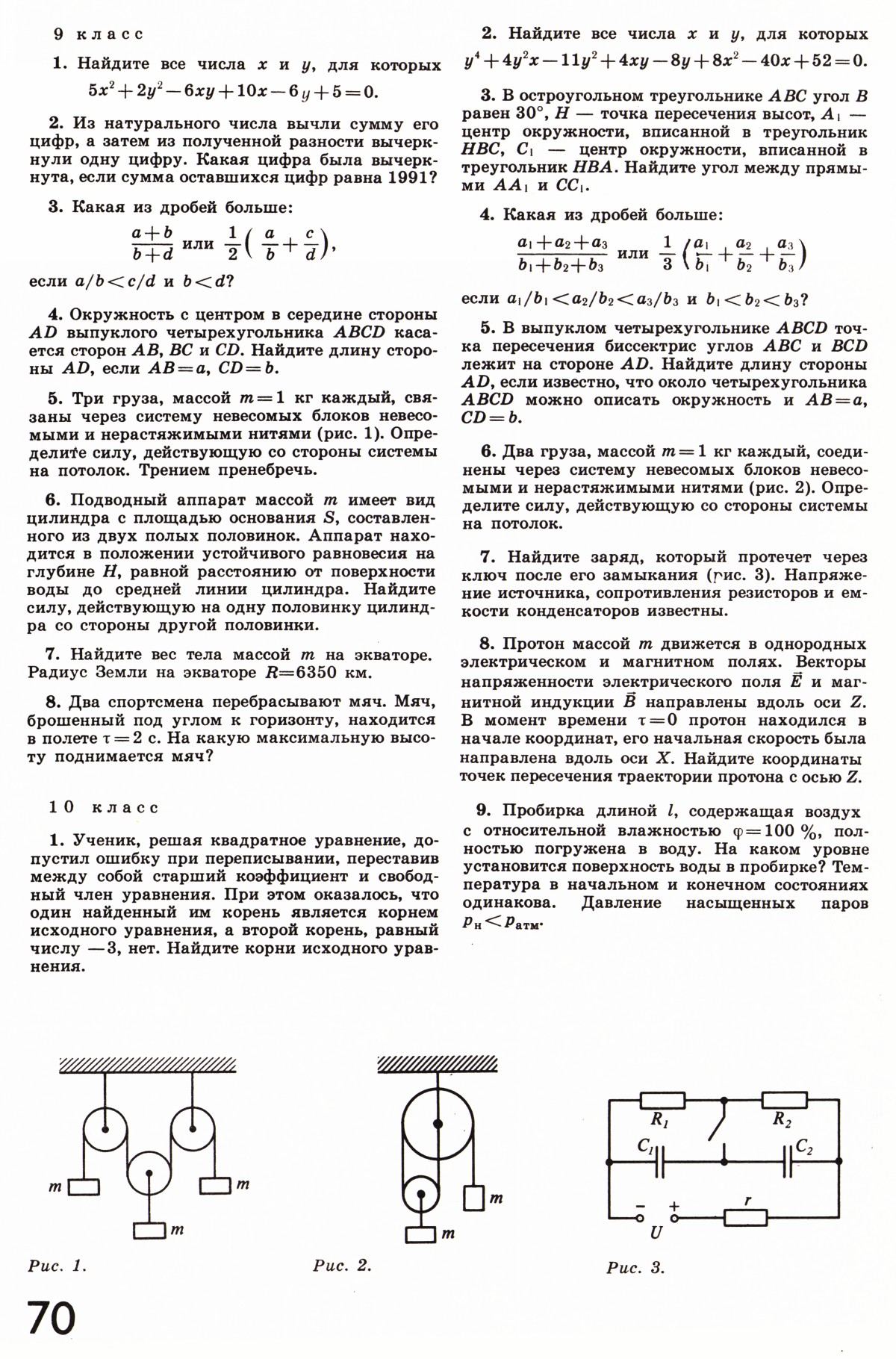 Стр. 70