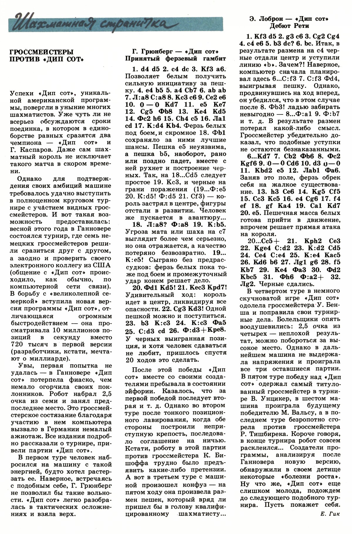 Обложка (с. 3)