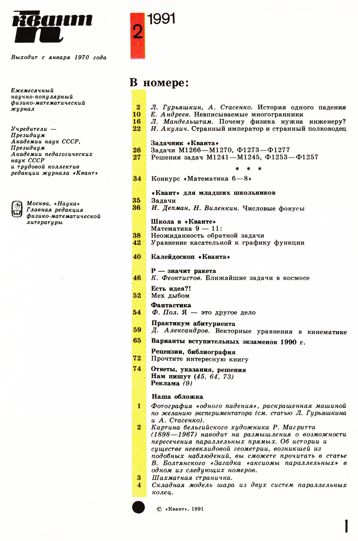 Стр. 1