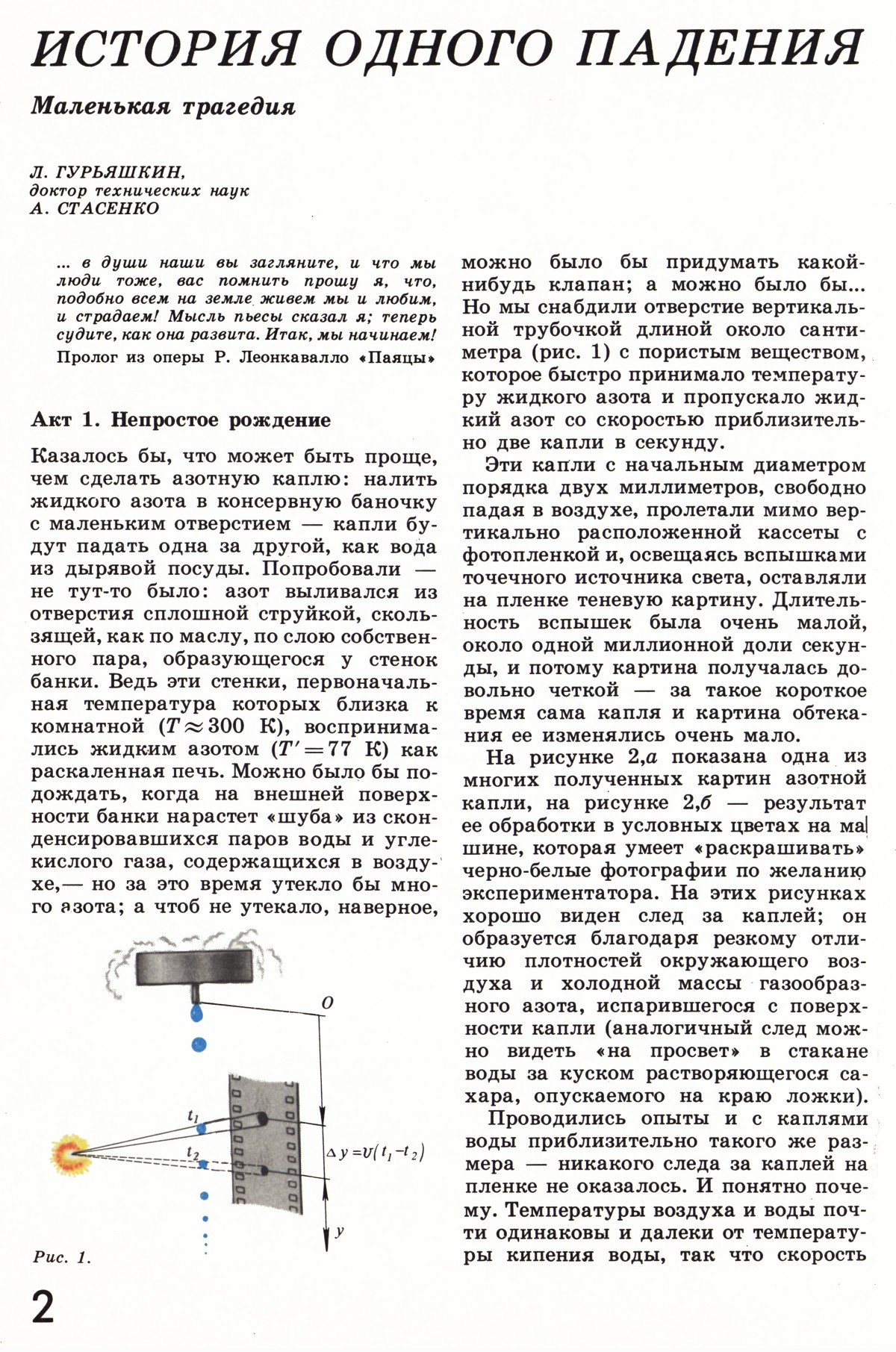 Стр. 2