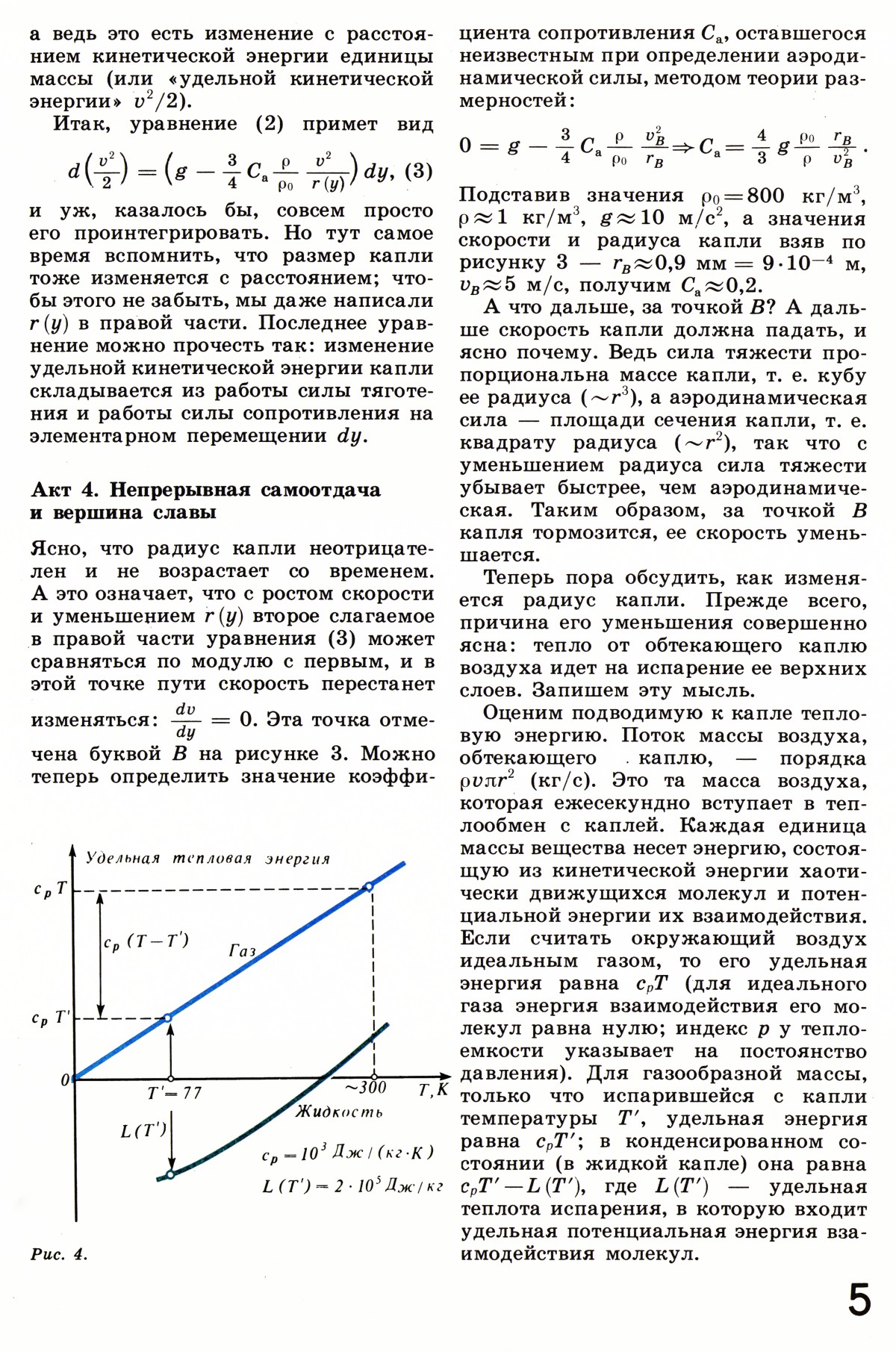 Стр. 5