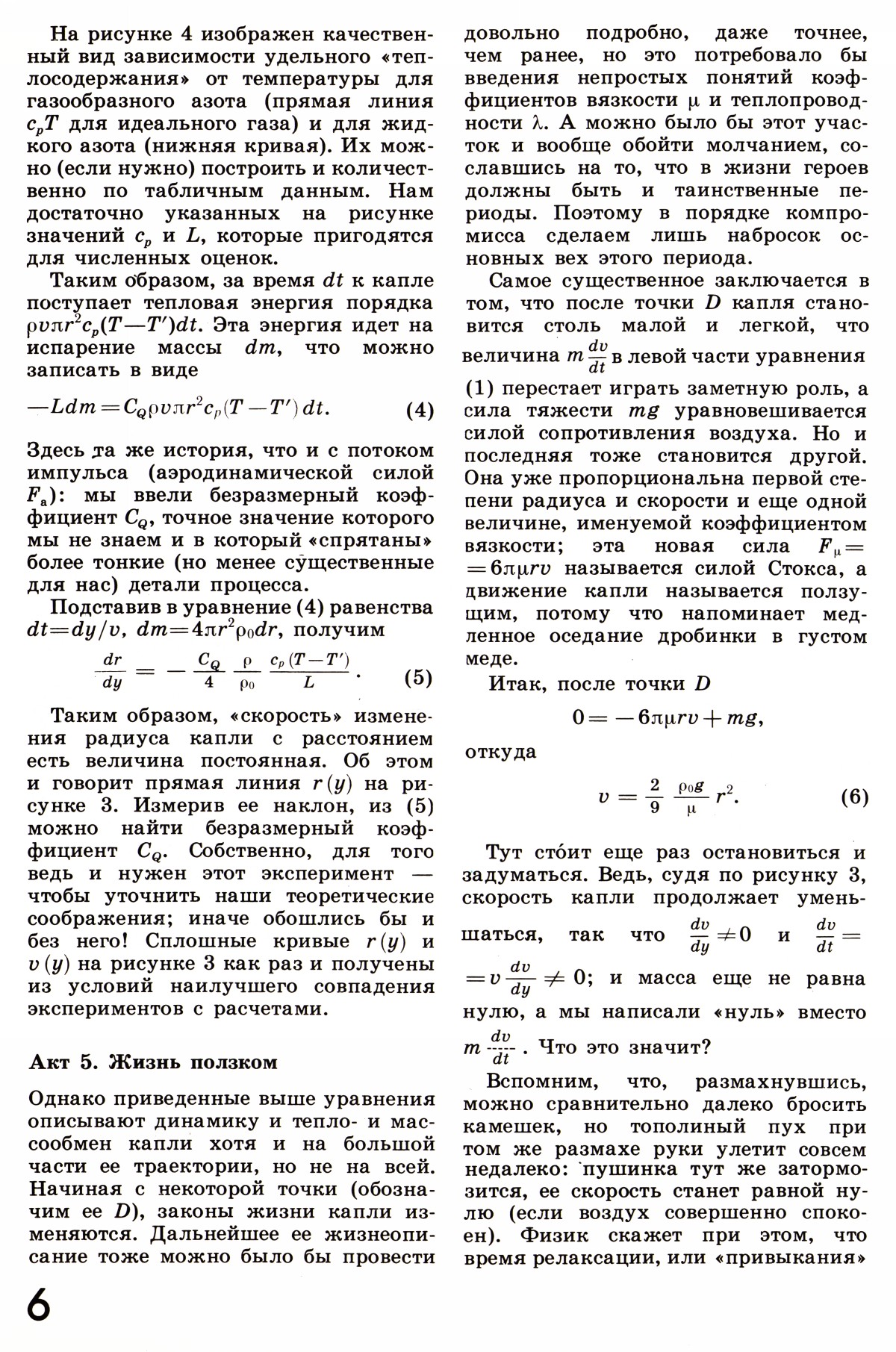 Стр. 6