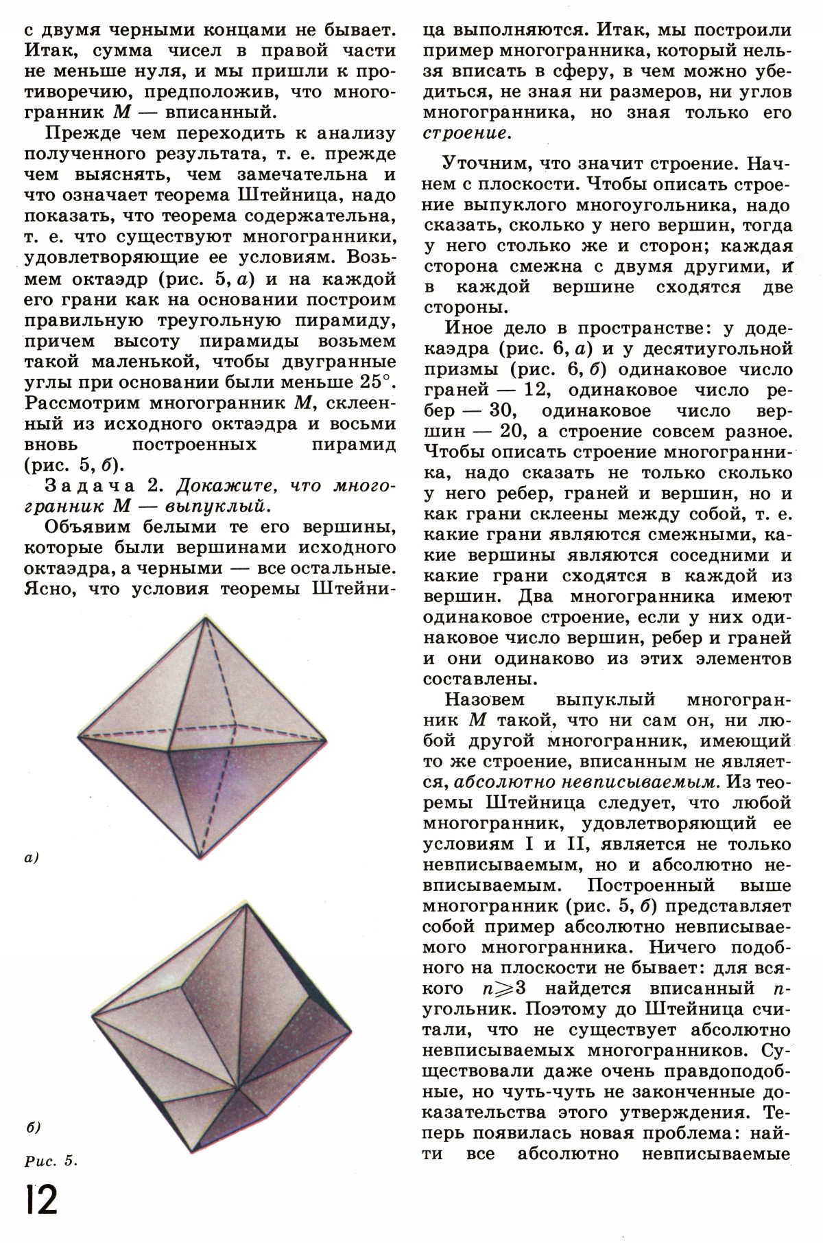 Стр. 12