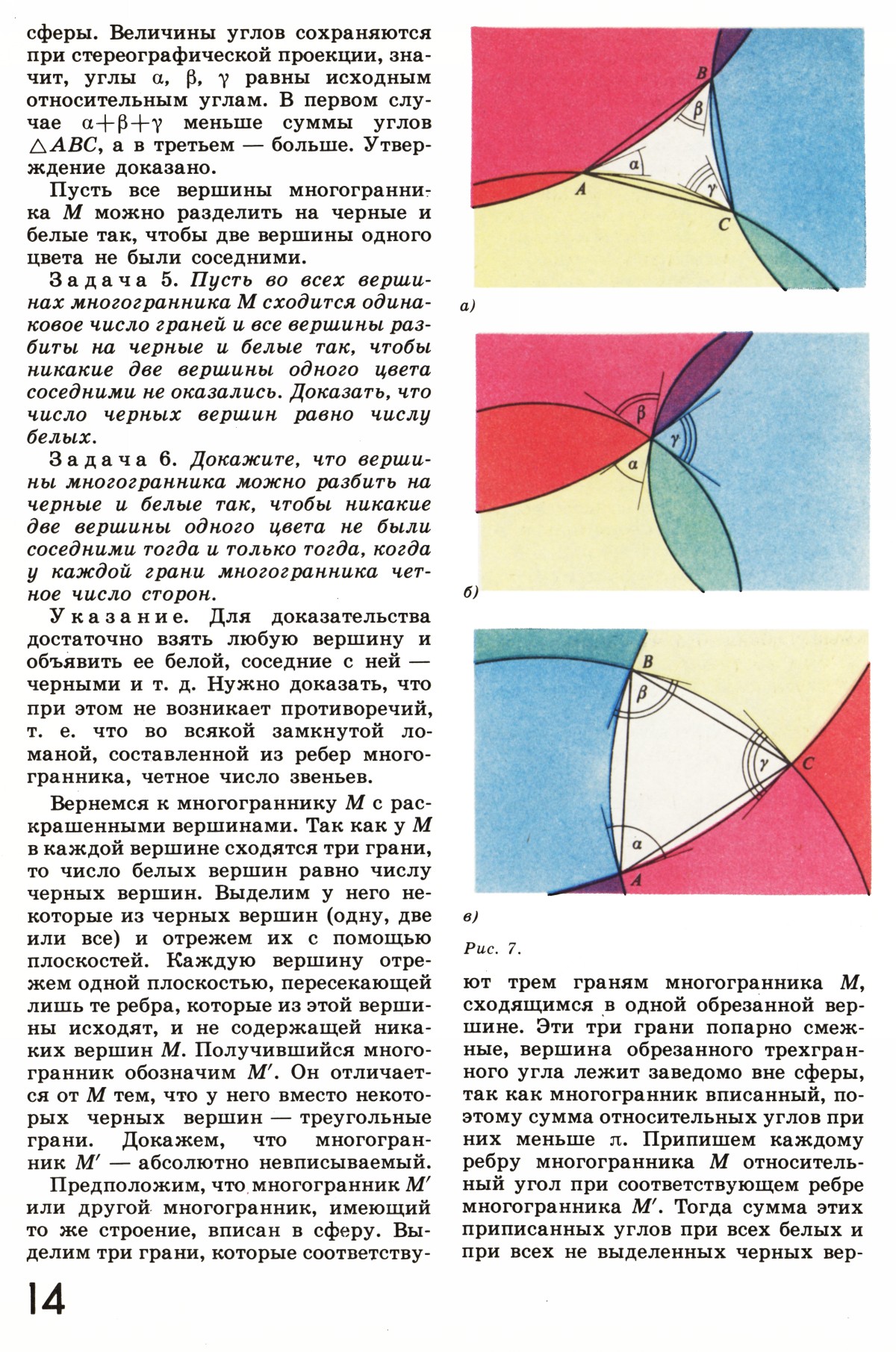 Стр. 14