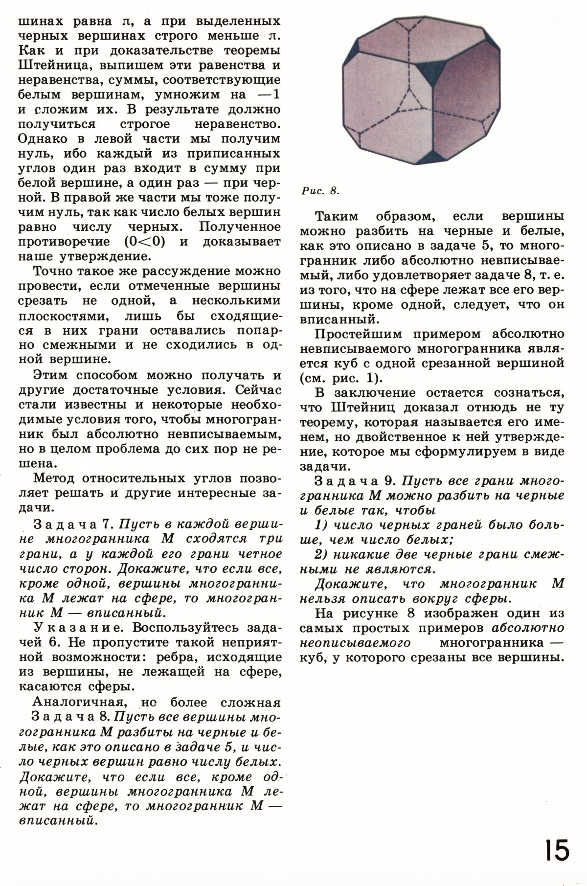 Стр. 15