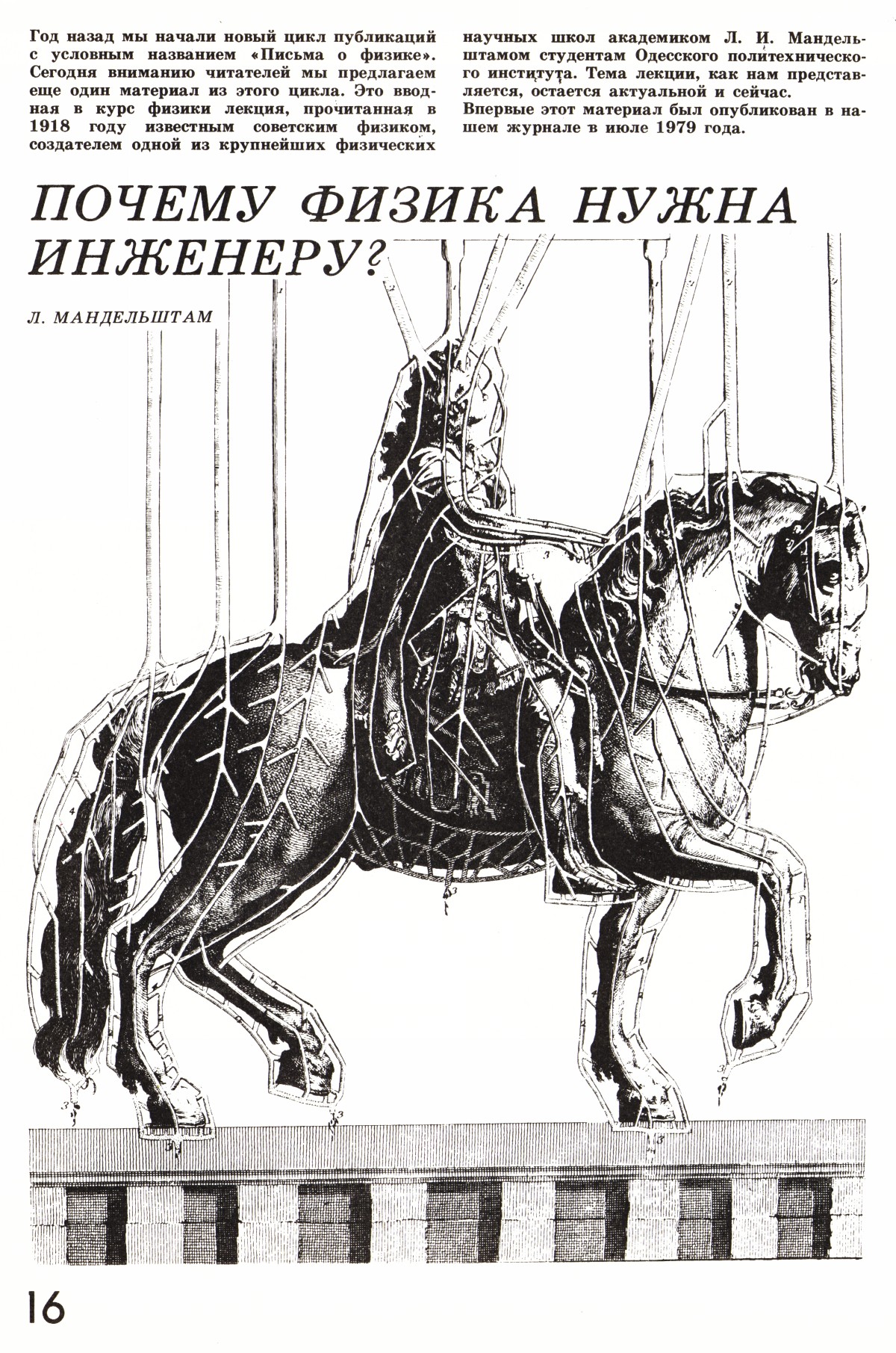Стр. 16