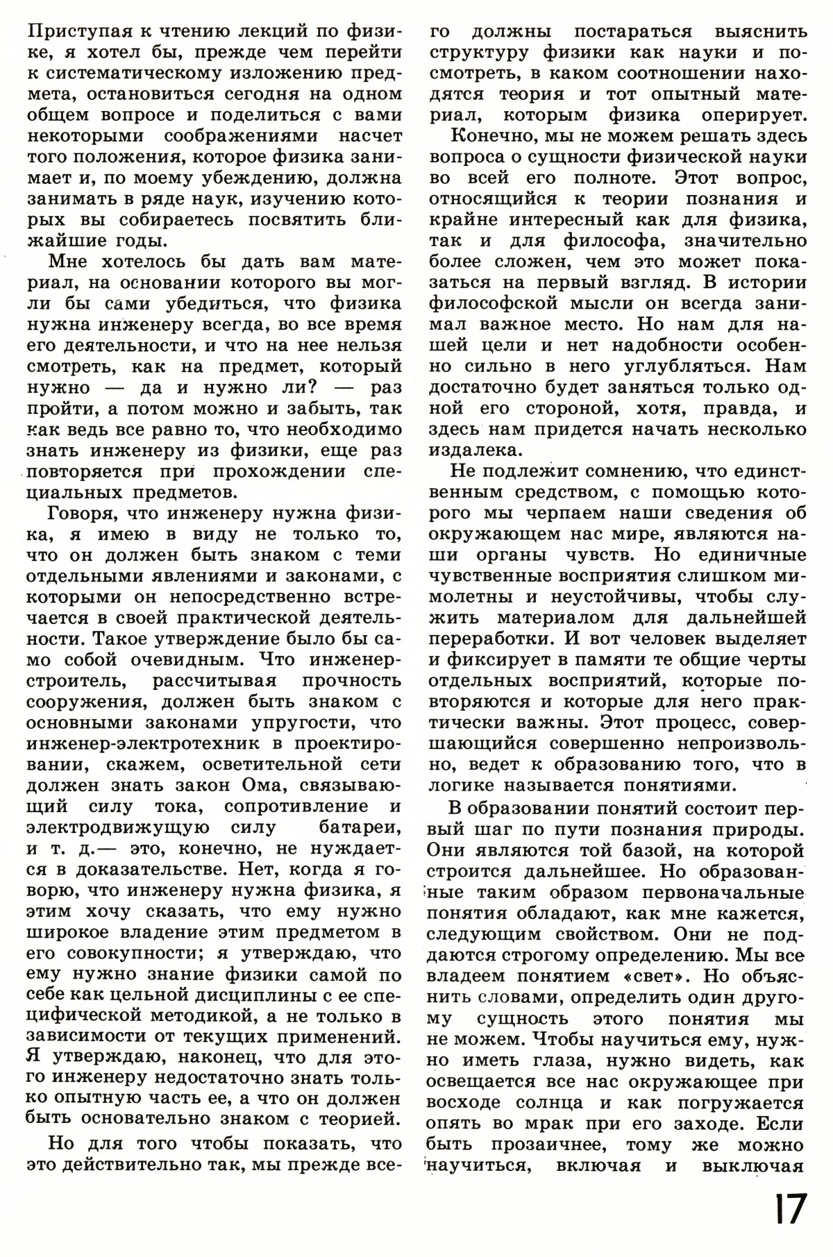 Стр. 17