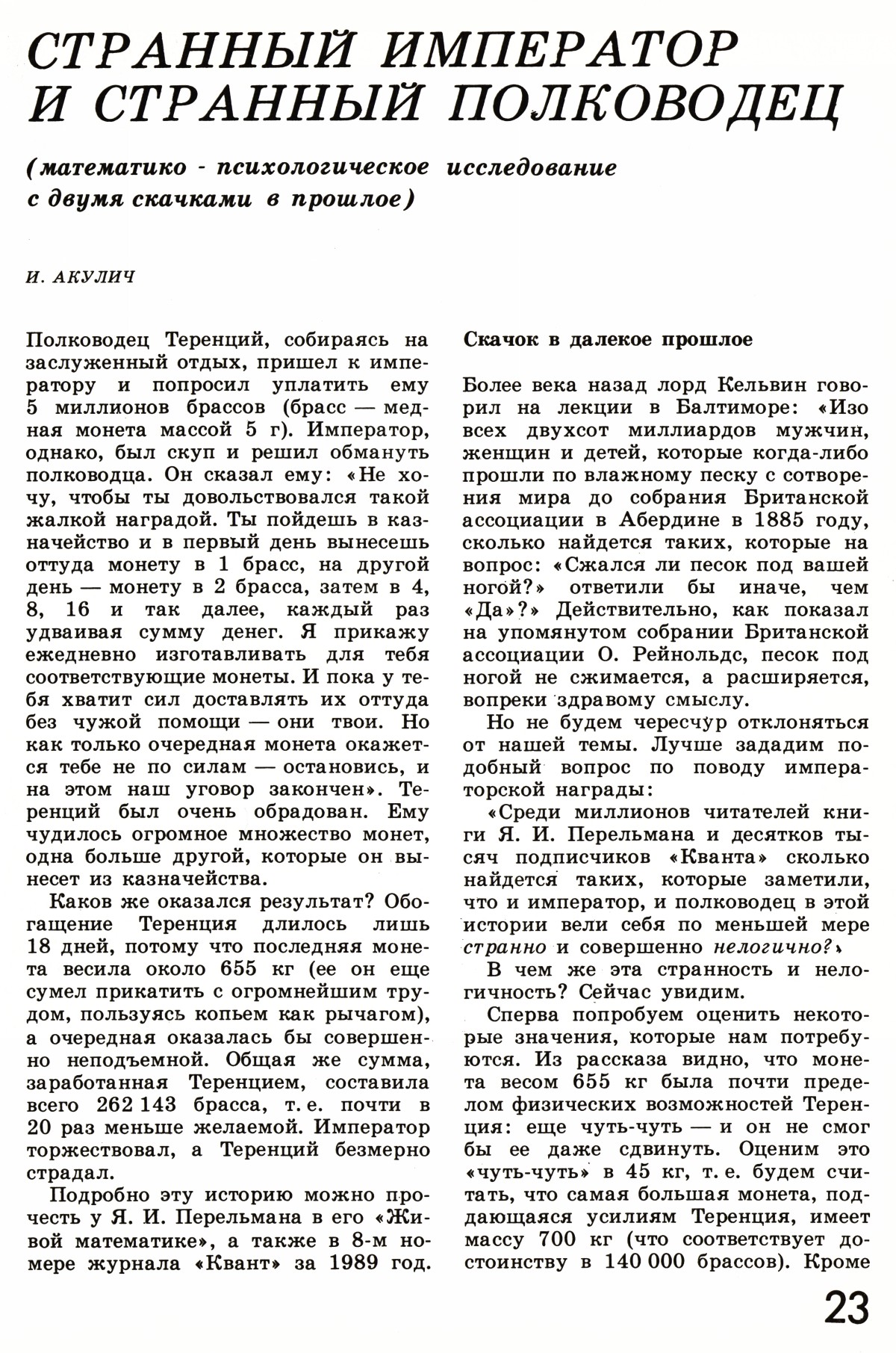 Стр. 23