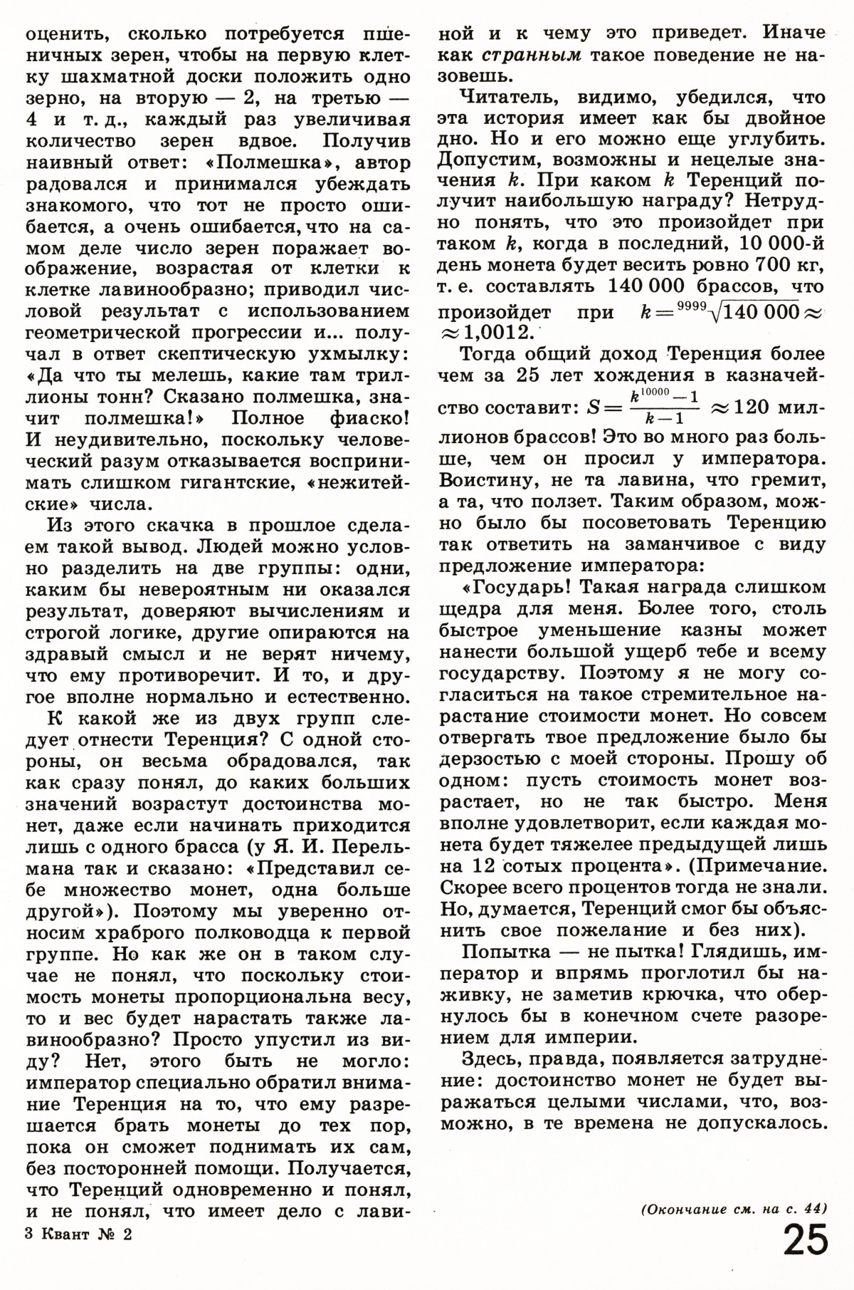 Стр. 25