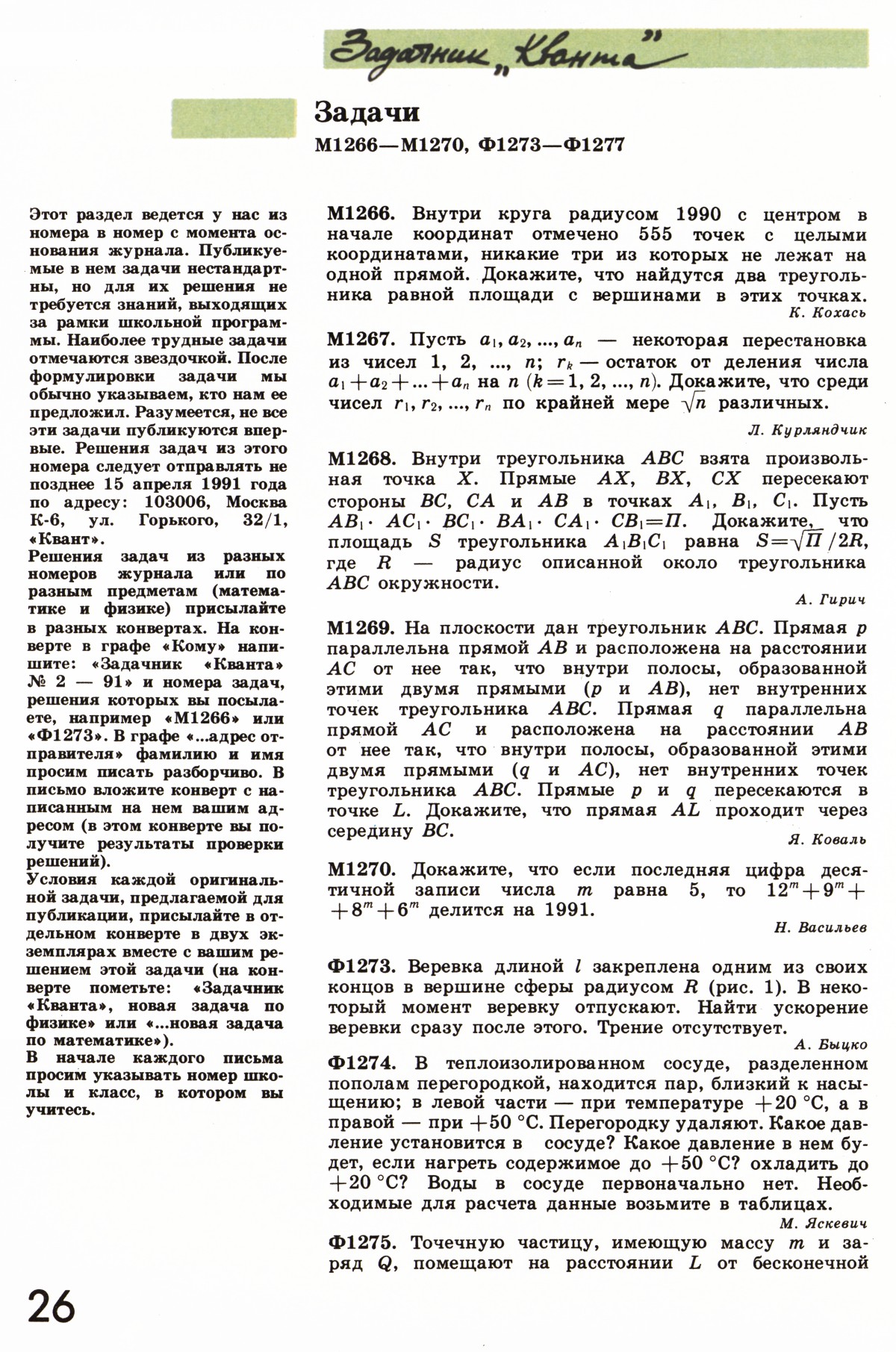 Стр. 26