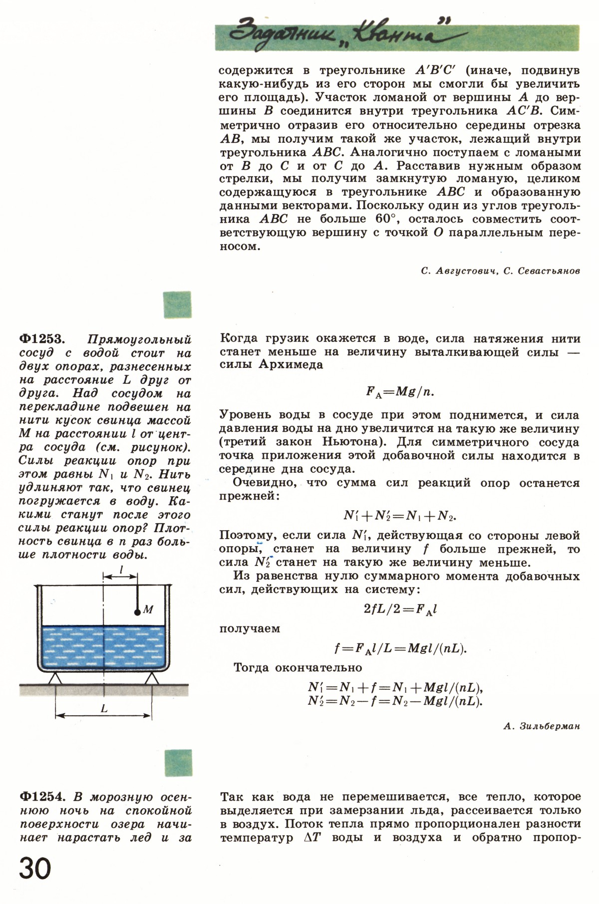 Стр. 30