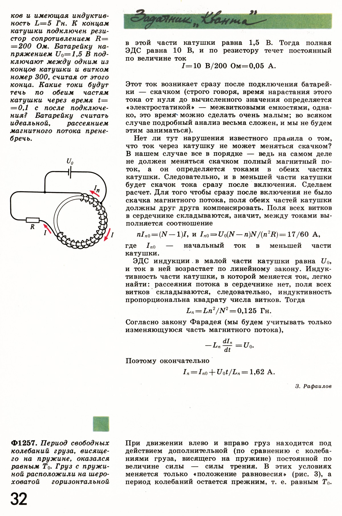 Стр. 32