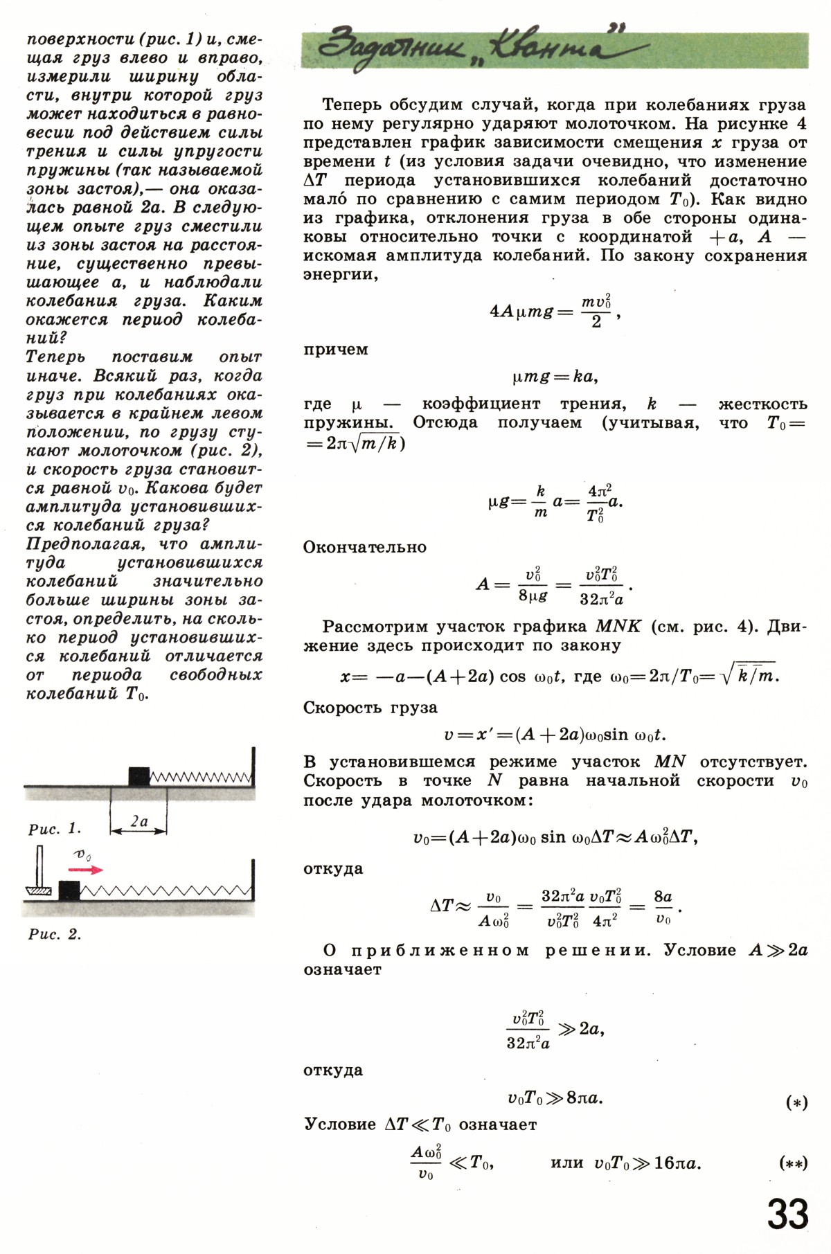 Стр. 33