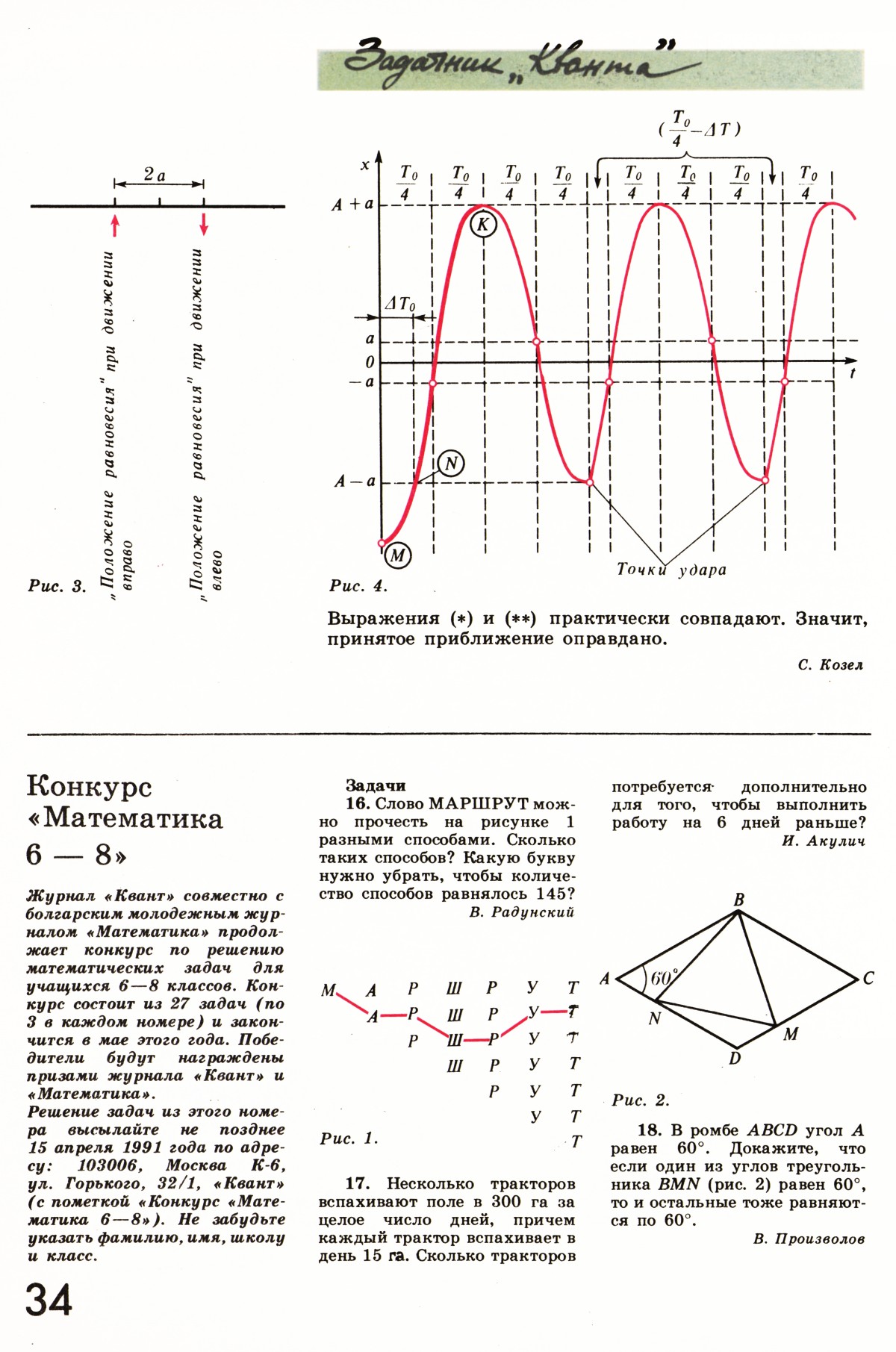Стр. 34