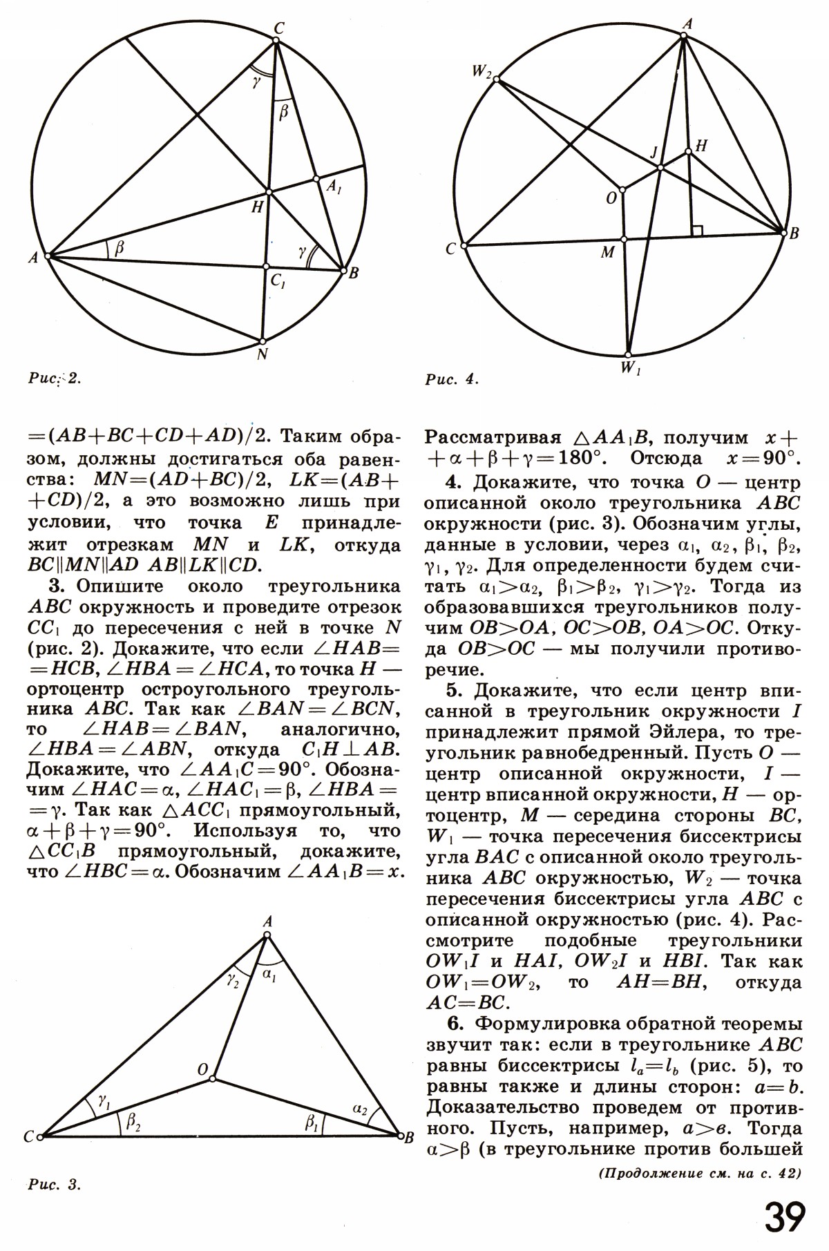 Стр. 39