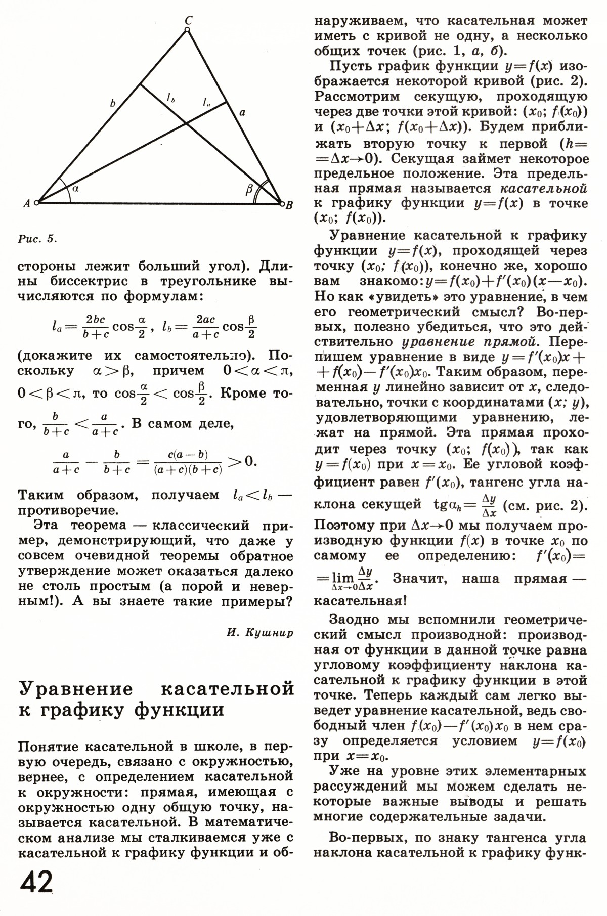 Стр. 42