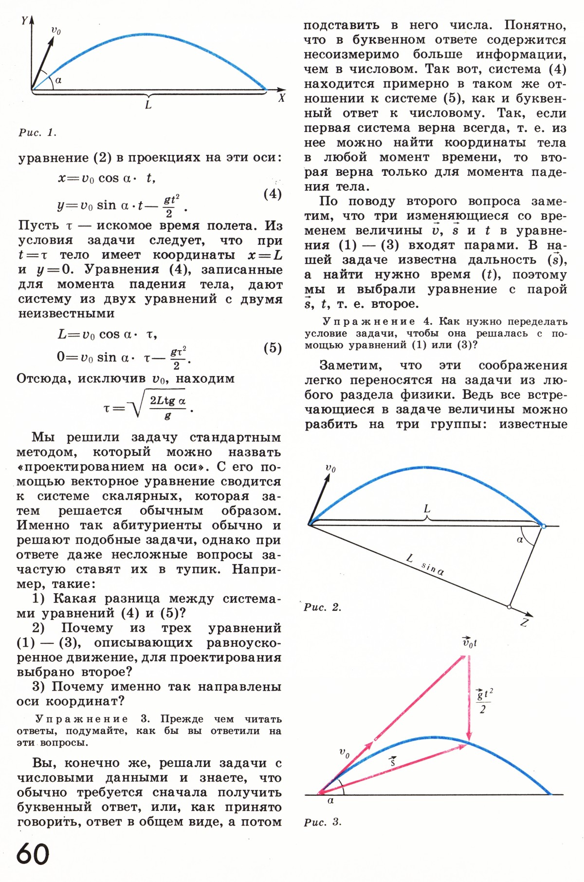 Стр. 60