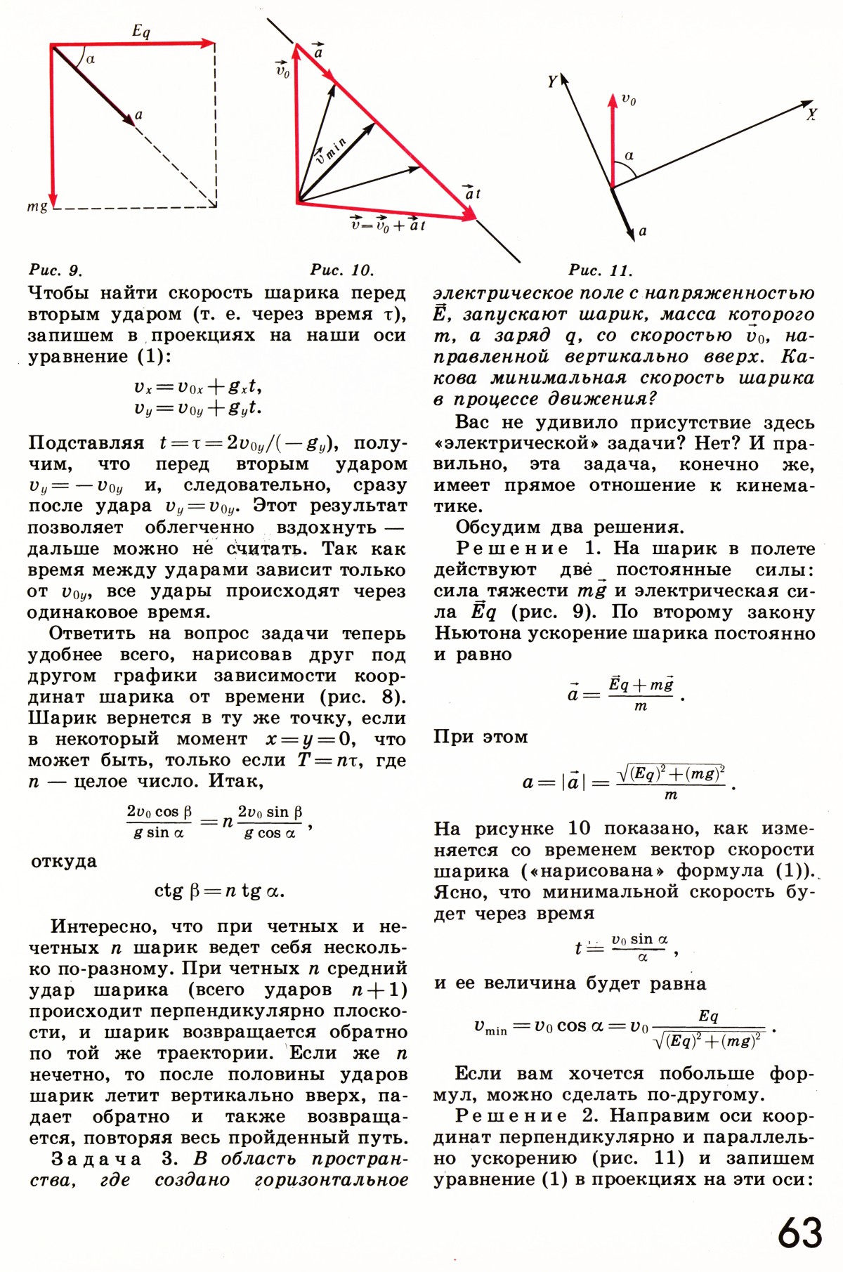 Стр. 63