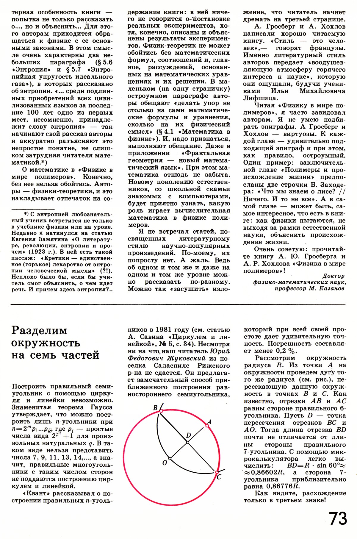 Стр. 73