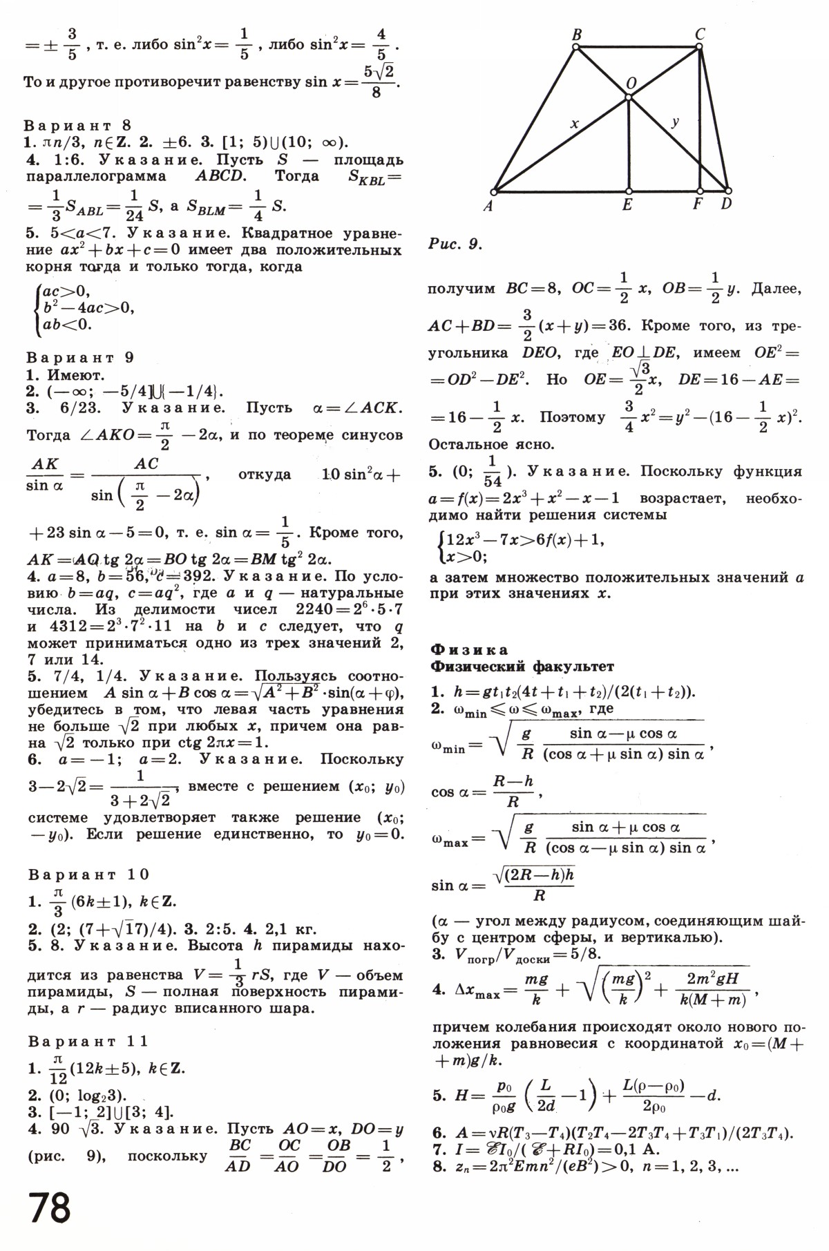 Стр. 78