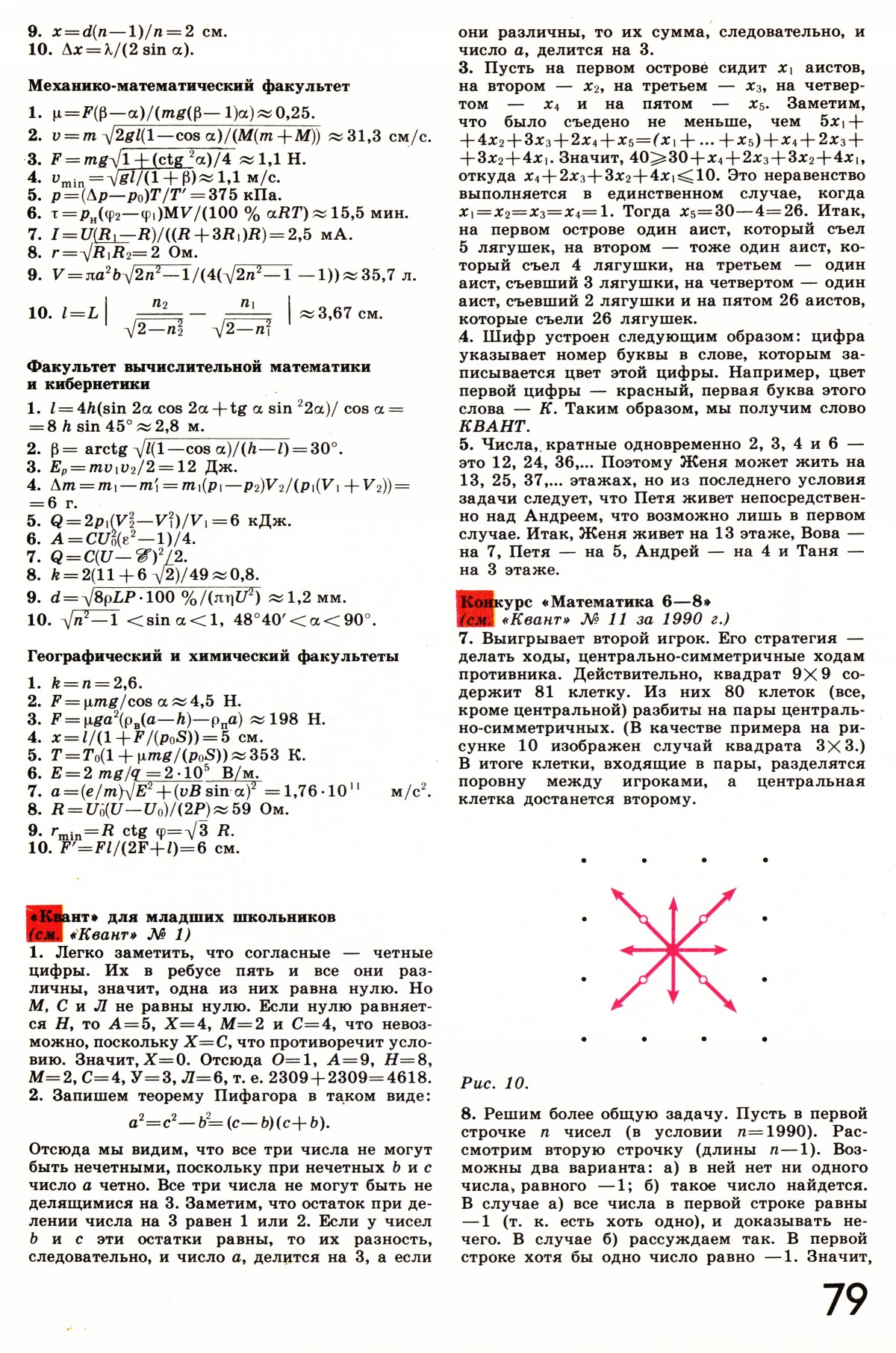 Стр. 79