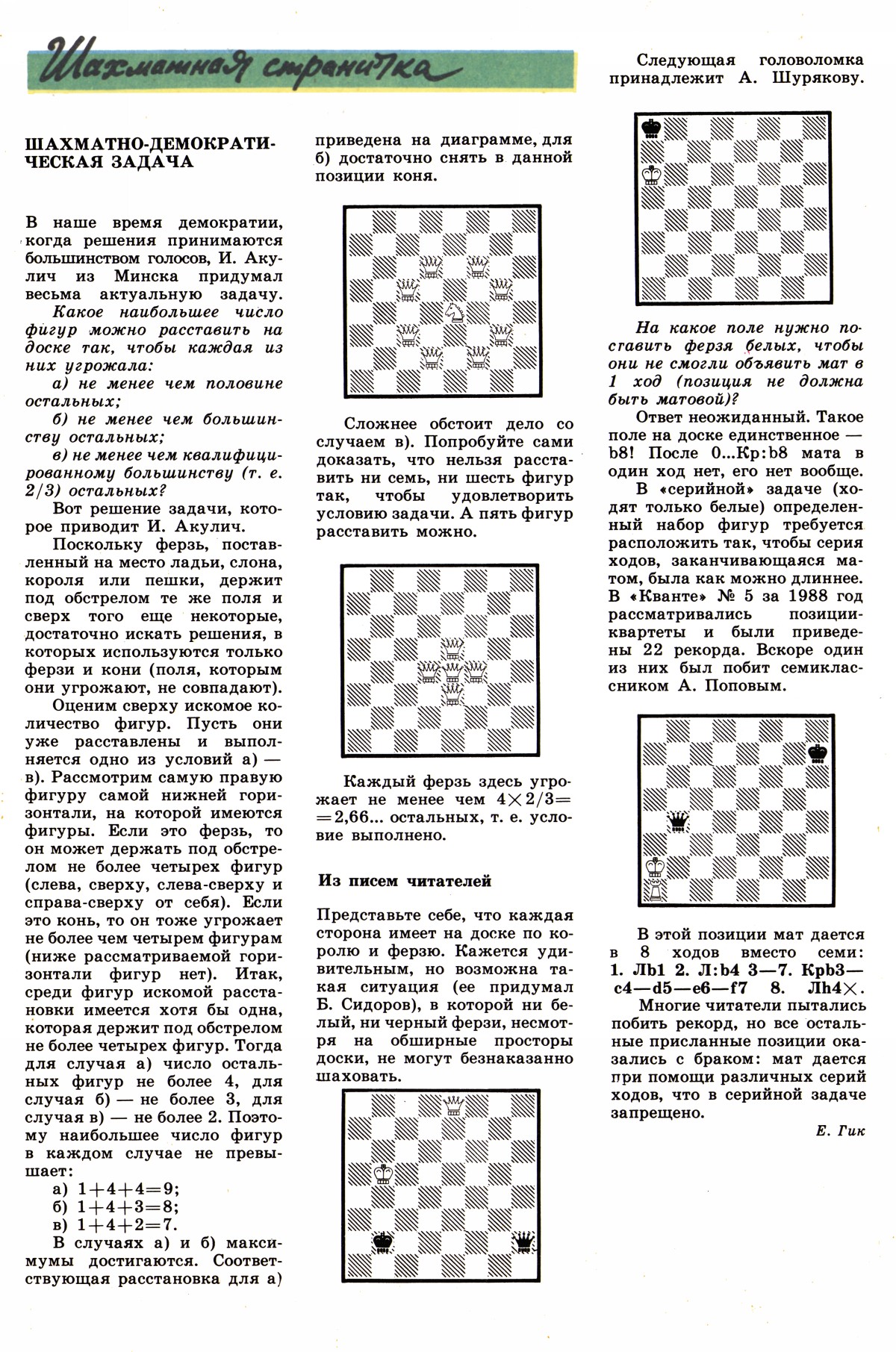 Обложка (с. 3)