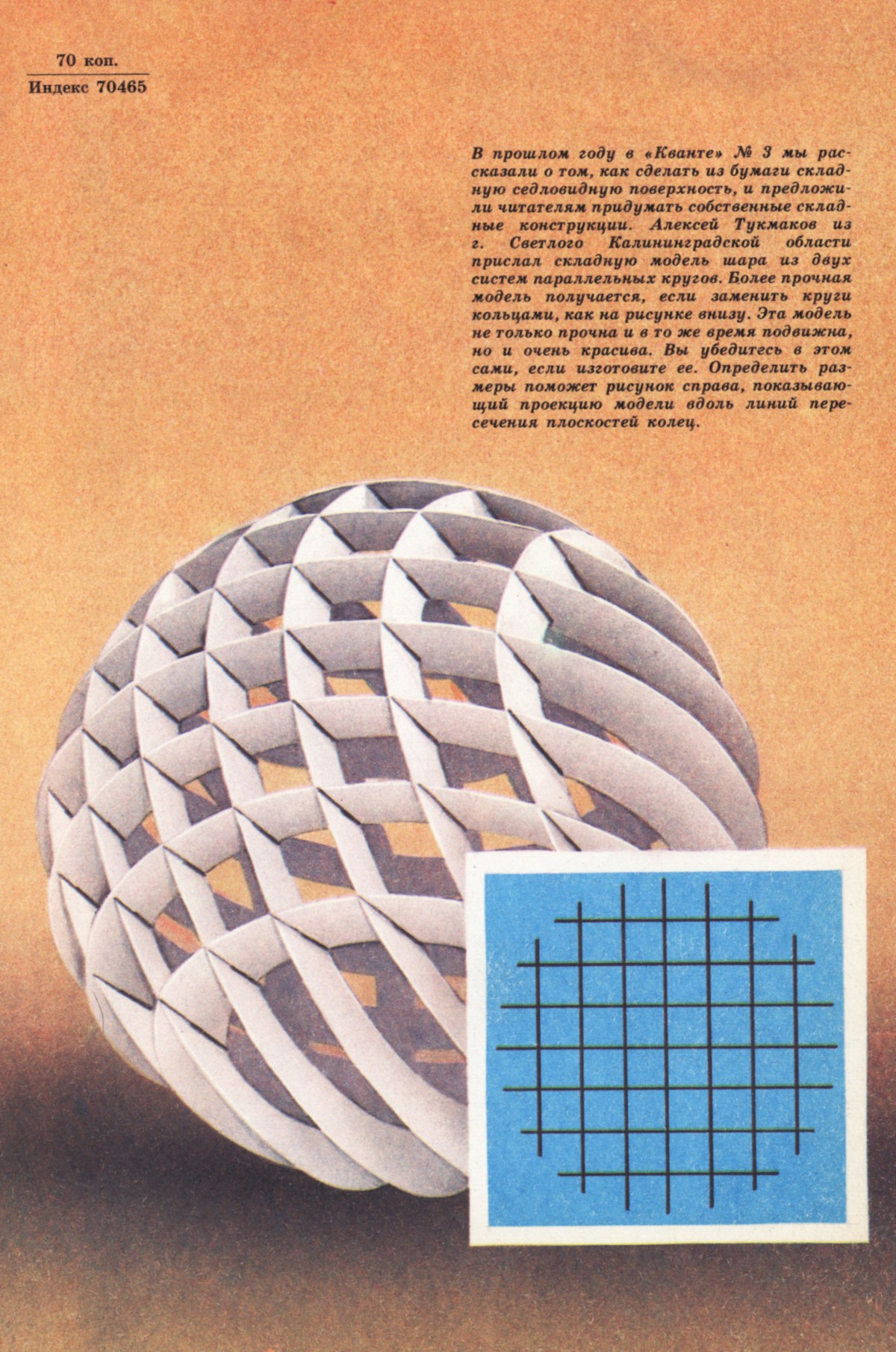 Обложка (с. 4)