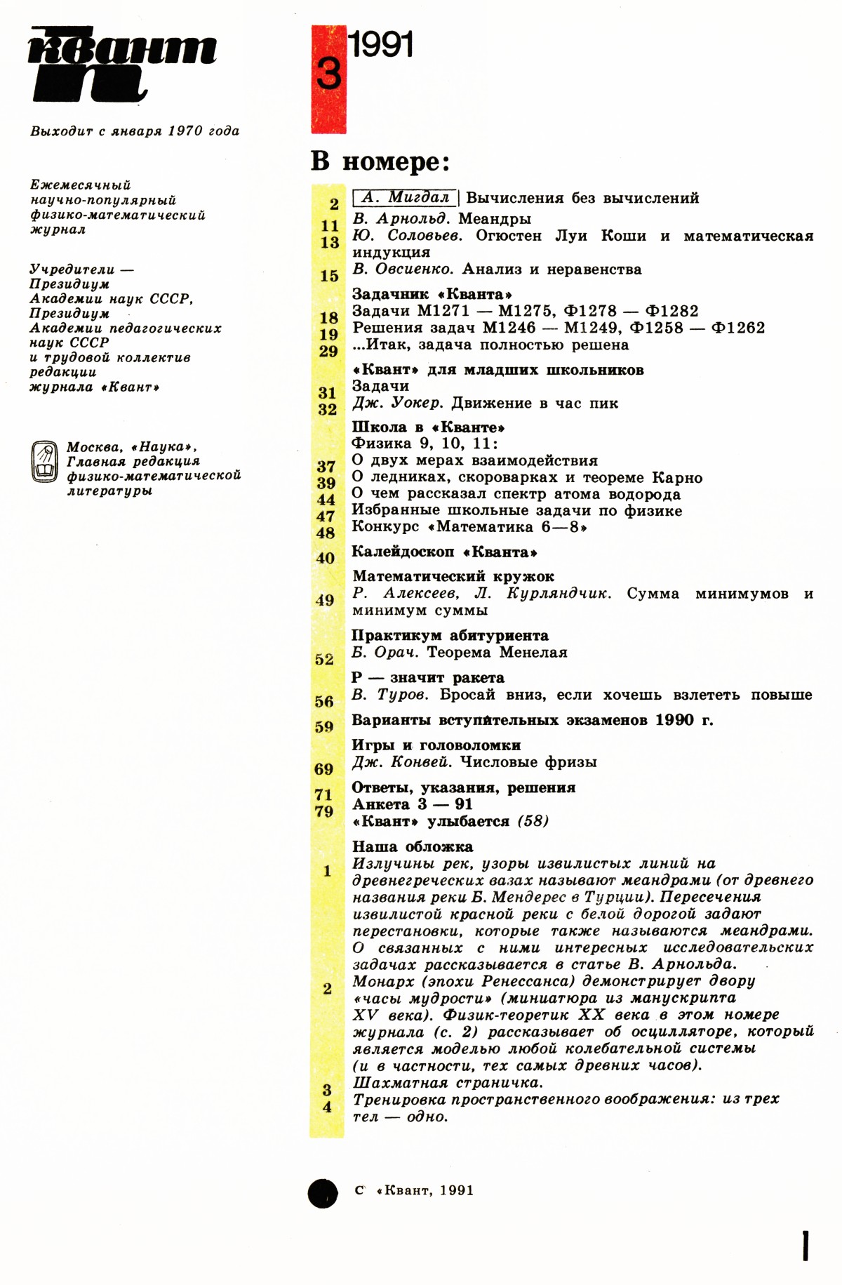 Стр. 1