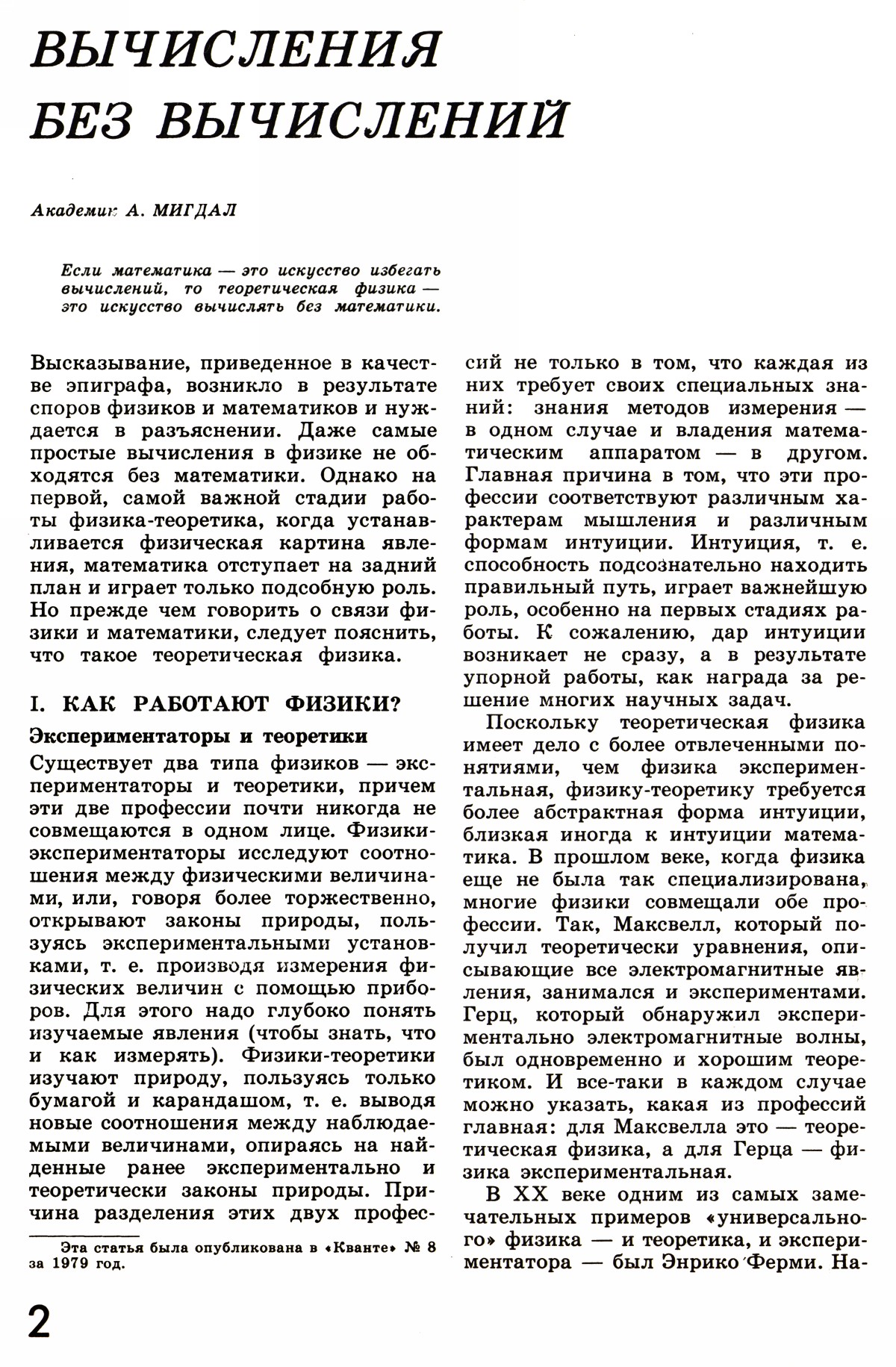 Стр. 2